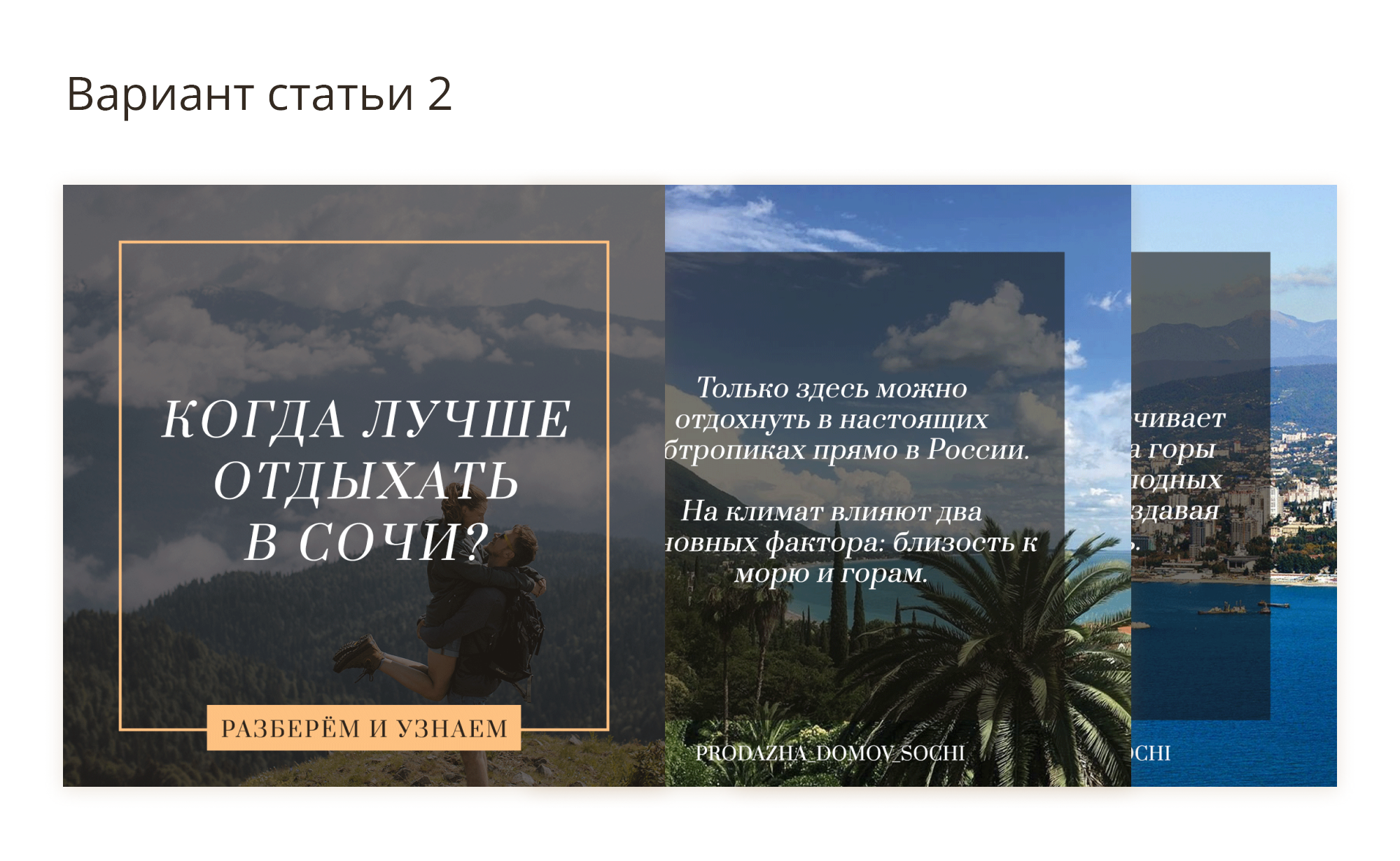 Услуги риэлтора | Дизайн Instagram аккаунта — Изображение №4 — Брендинг, Маркетинг на Dprofile