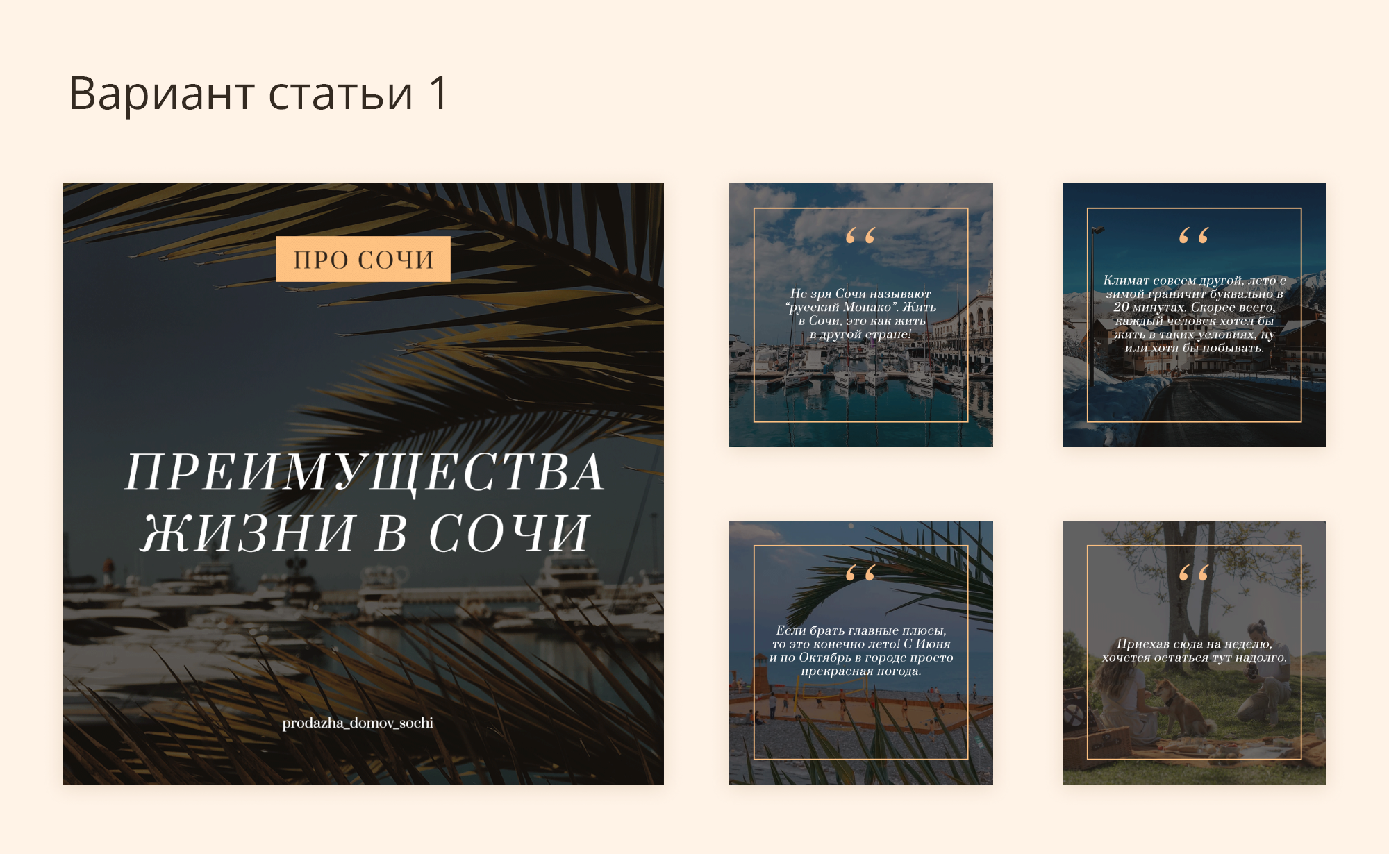 Услуги риэлтора | Дизайн Instagram аккаунта — Изображение №3 — Брендинг, Маркетинг на Dprofile