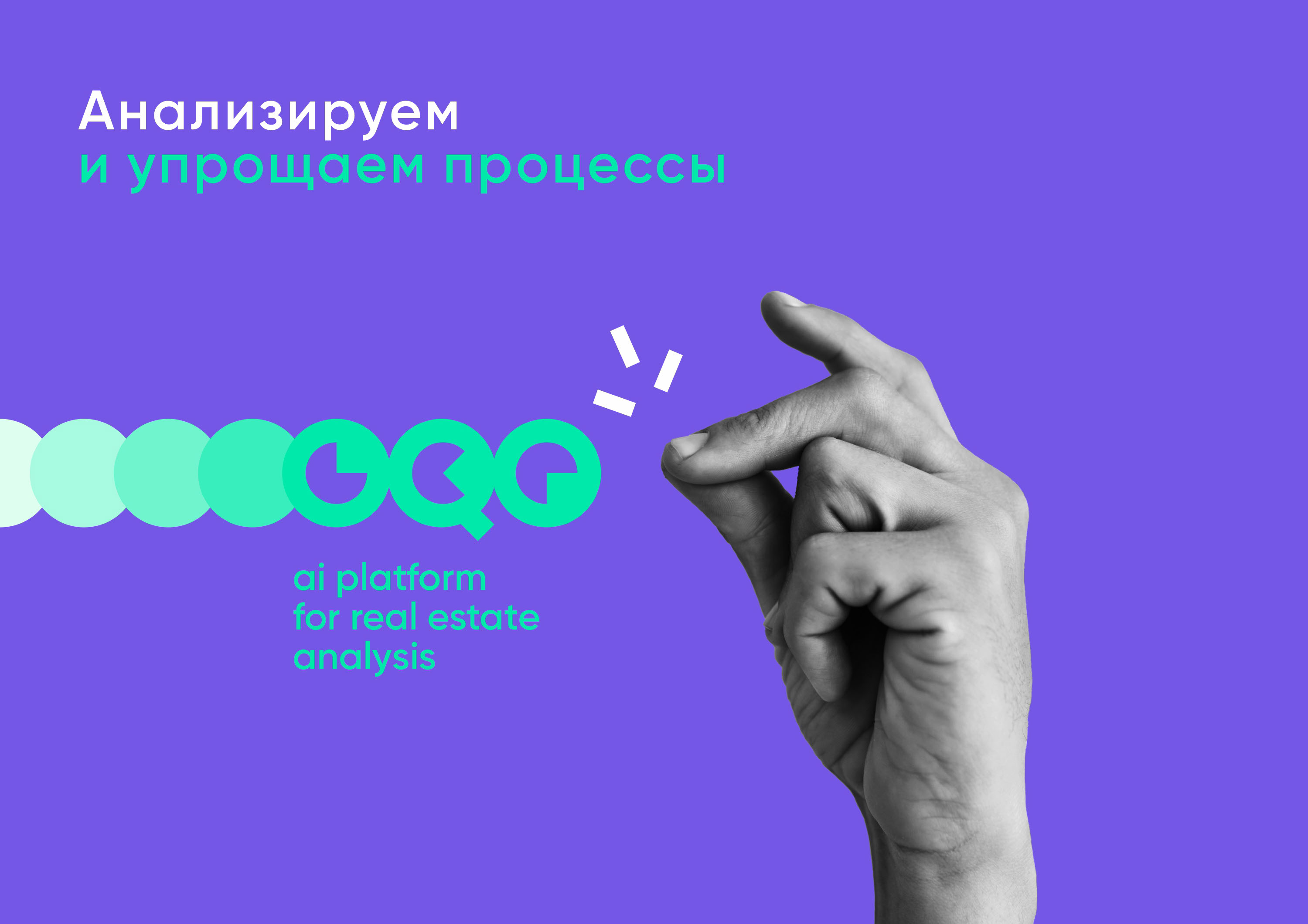 OQO. Откроем глаза на эффективность — Изображение №1 — Брендинг на Dprofile