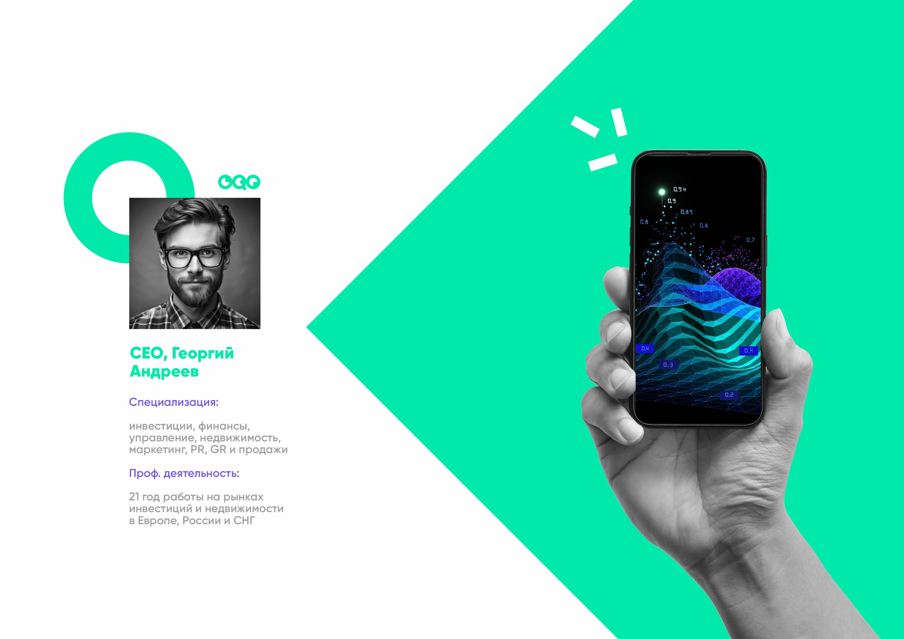 OQO. Откроем глаза на эффективность — Изображение №13 — Брендинг на Dprofile