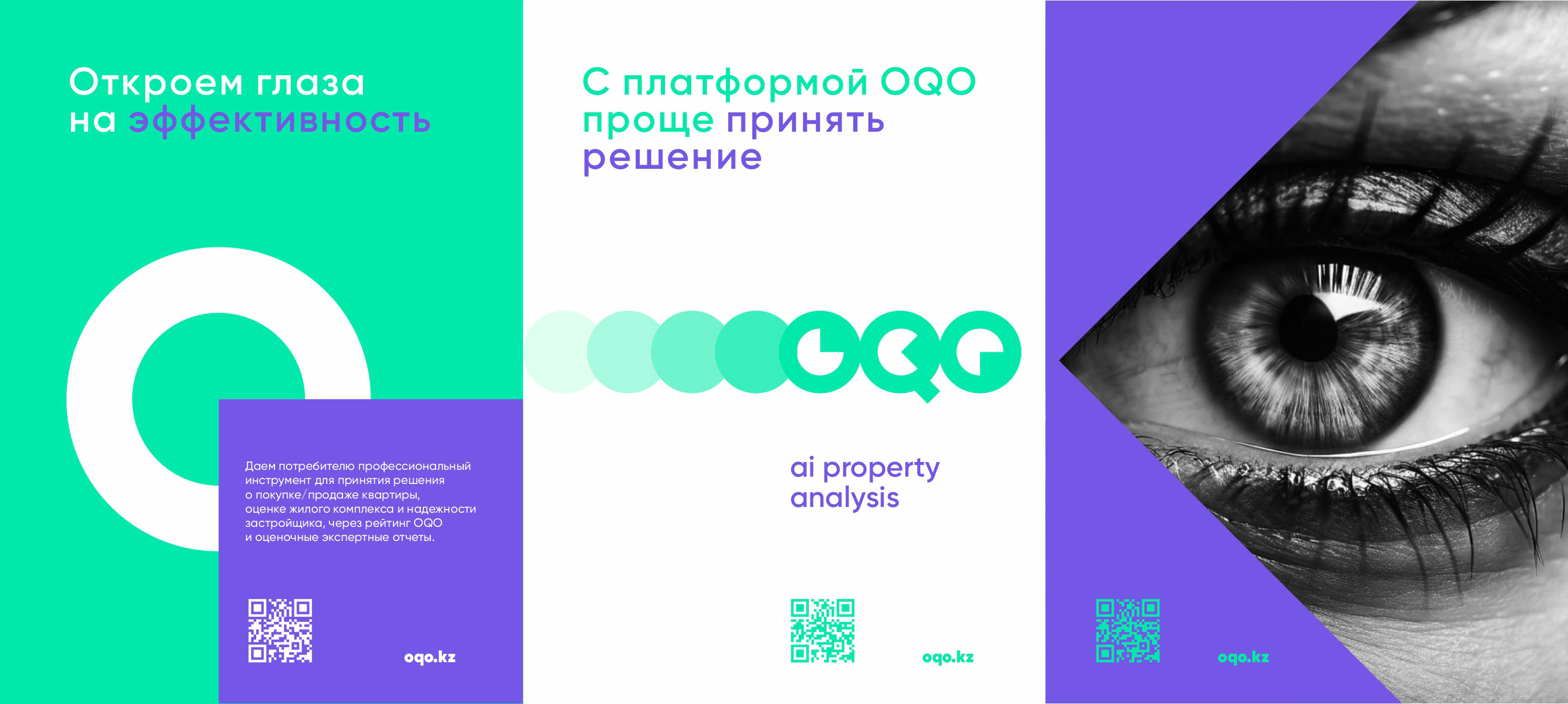 OQO. Откроем глаза на эффективность — Изображение №3 — Брендинг на Dprofile