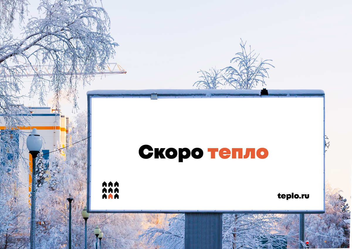 Скоро будет Тепло — Изображение №20 — Брендинг на Dprofile