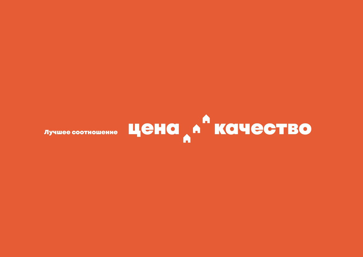 Скоро будет Тепло — Изображение №12 — Брендинг на Dprofile