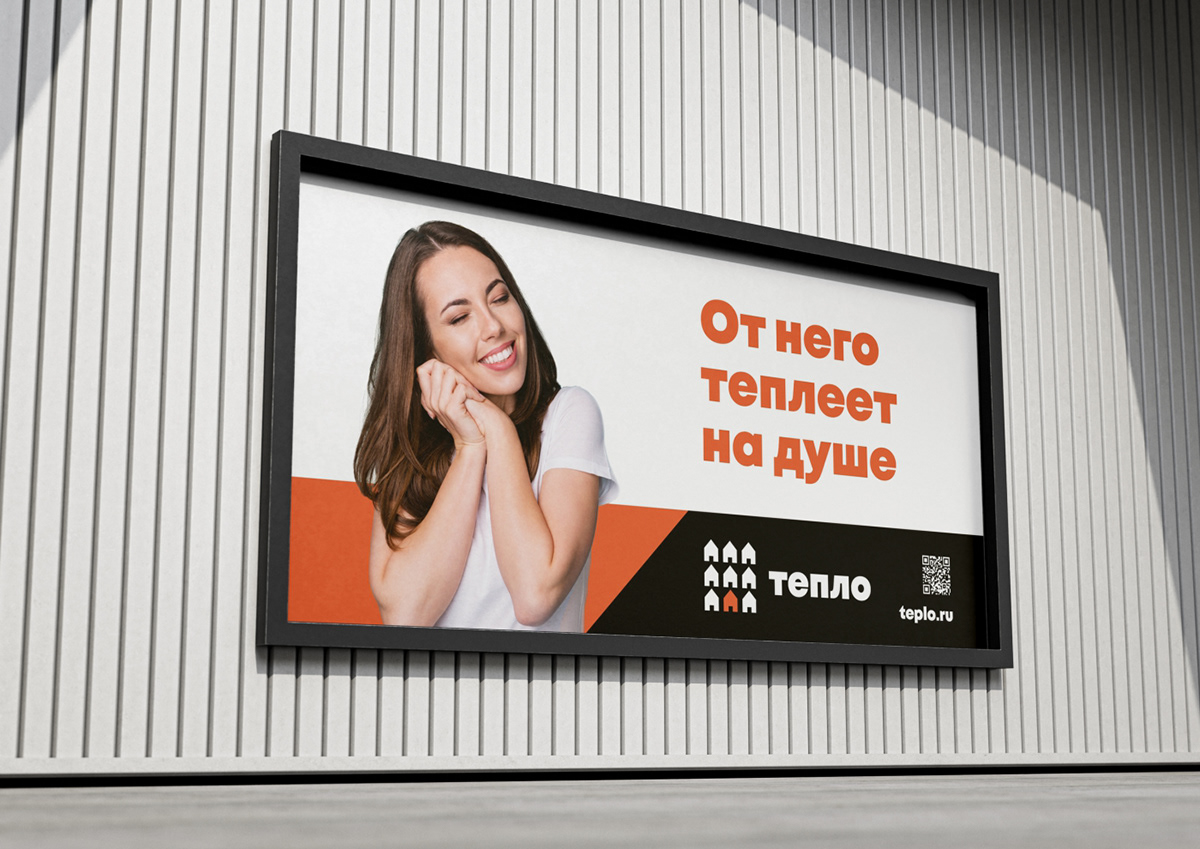 Скоро будет Тепло — Изображение №7 — Брендинг на Dprofile
