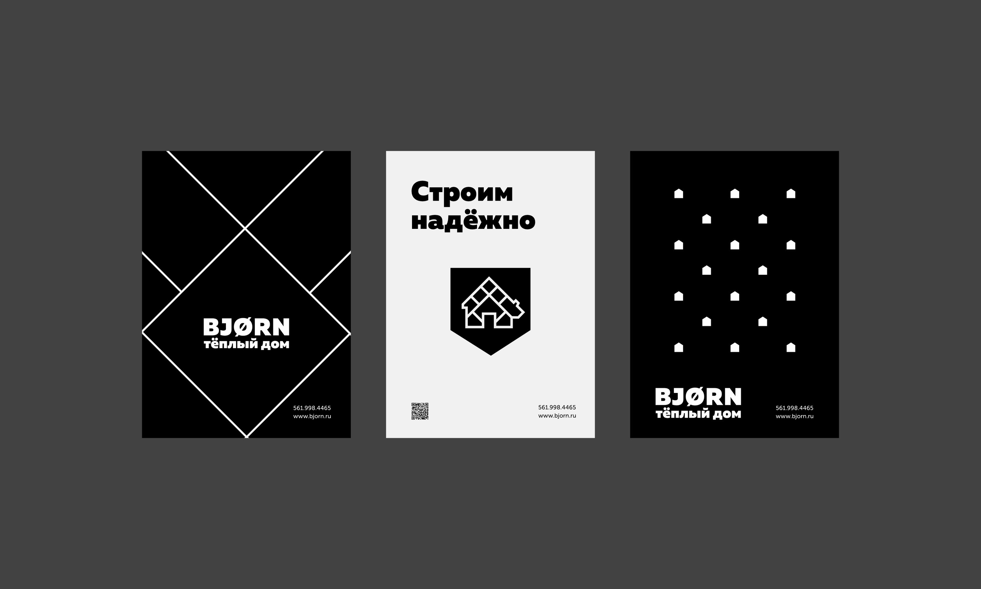 Теплый каркасный дом. Bjorn — Изображение №5 — Брендинг на Dprofile