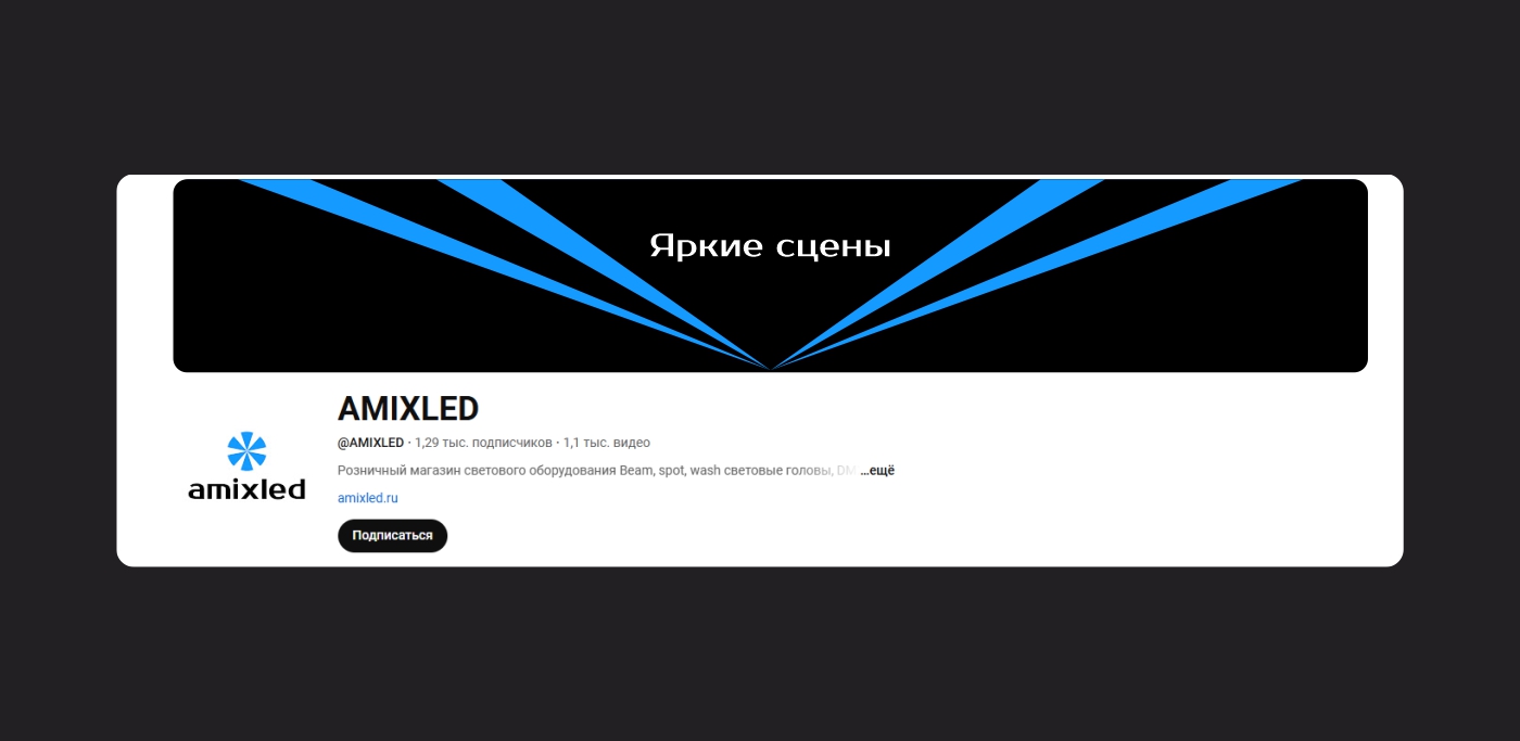Яркие сцены. Amixled — Изображение №6 — Брендинг на Dprofile