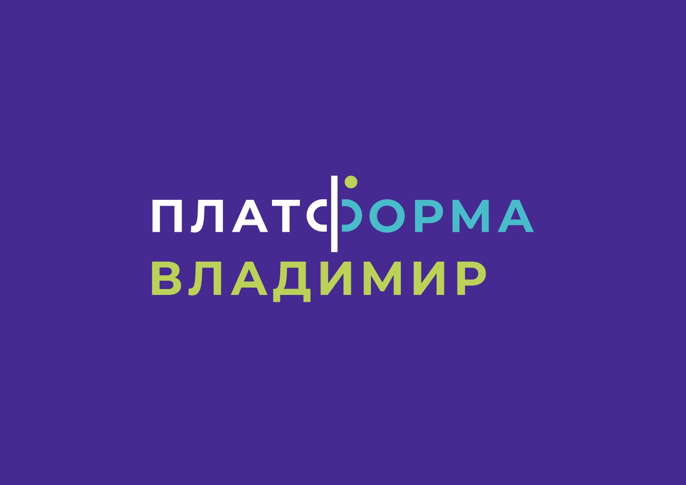 Путь в будущее. Платформа Владимир — Изображение №1 — Брендинг на Dprofile