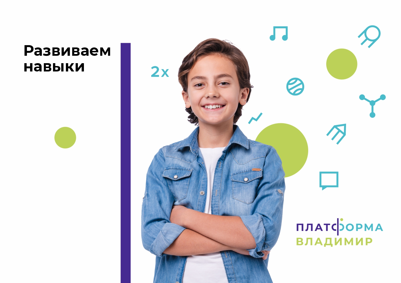 Путь в будущее. Платформа Владимир — Изображение №6 — Брендинг на Dprofile