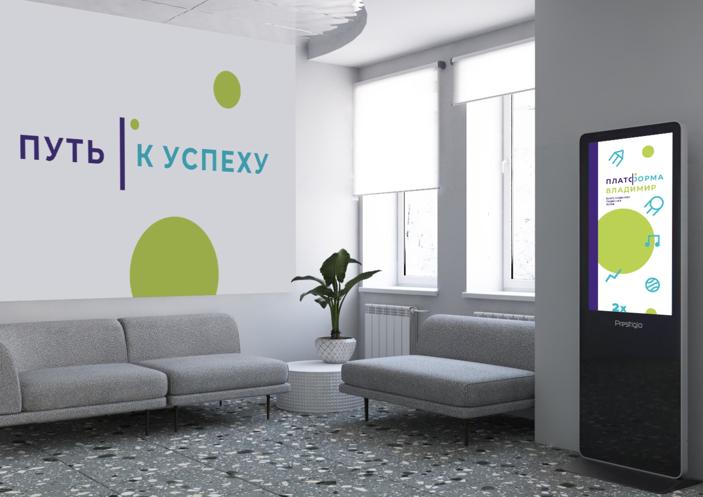 Путь в будущее. Платформа Владимир — Изображение №11 — Брендинг на Dprofile