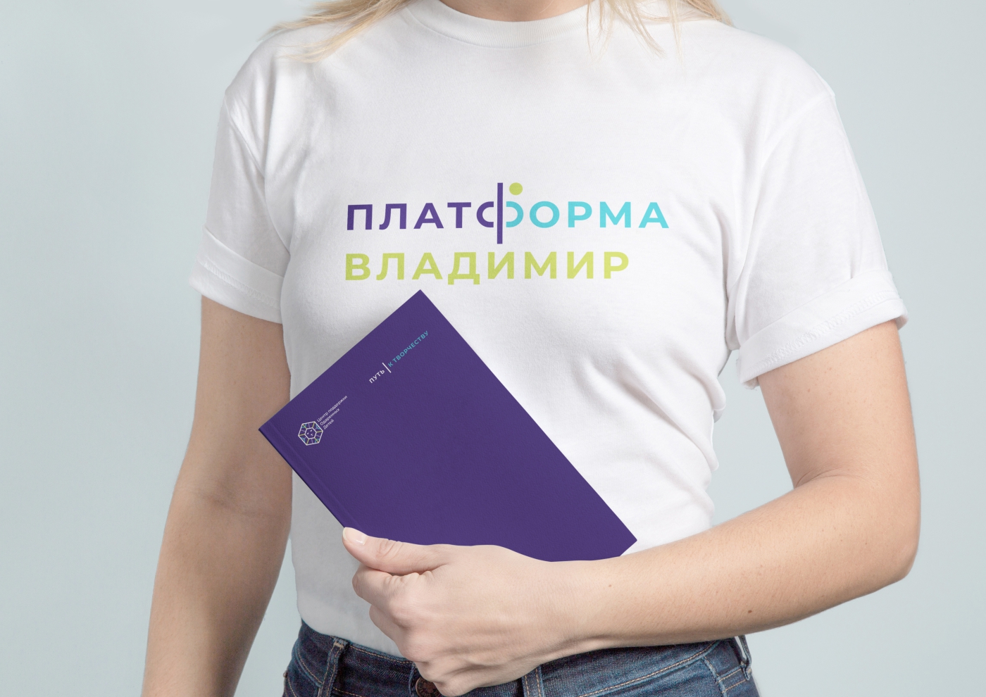 Путь в будущее. Платформа Владимир — Изображение №10 — Брендинг на Dprofile