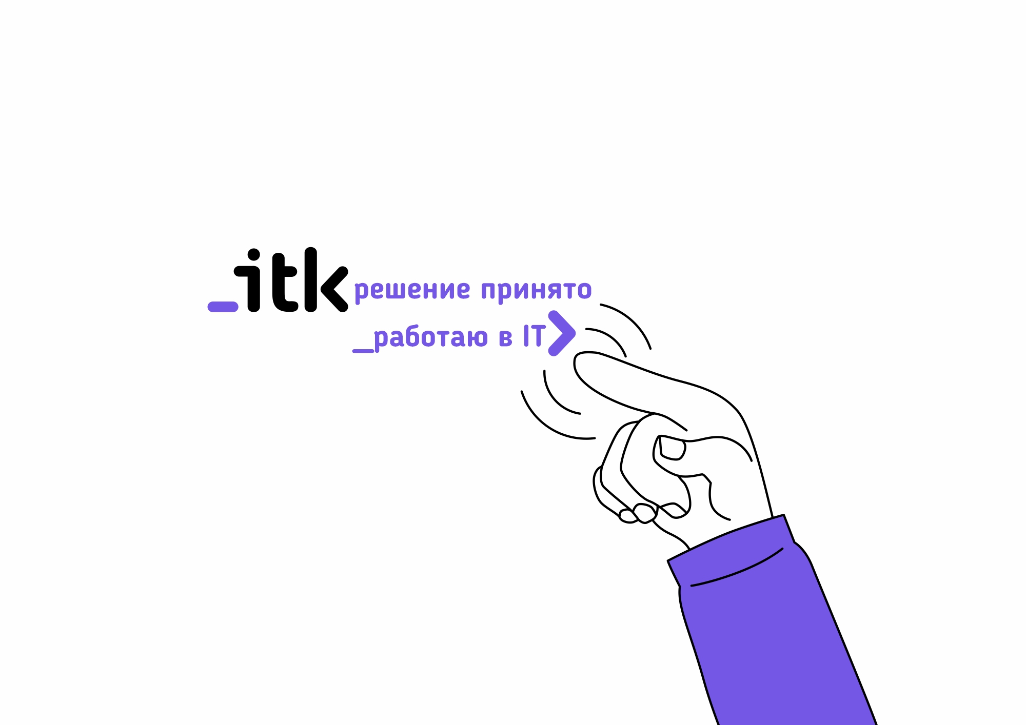 ИТК академия — Изображение №14 — Брендинг на Dprofile