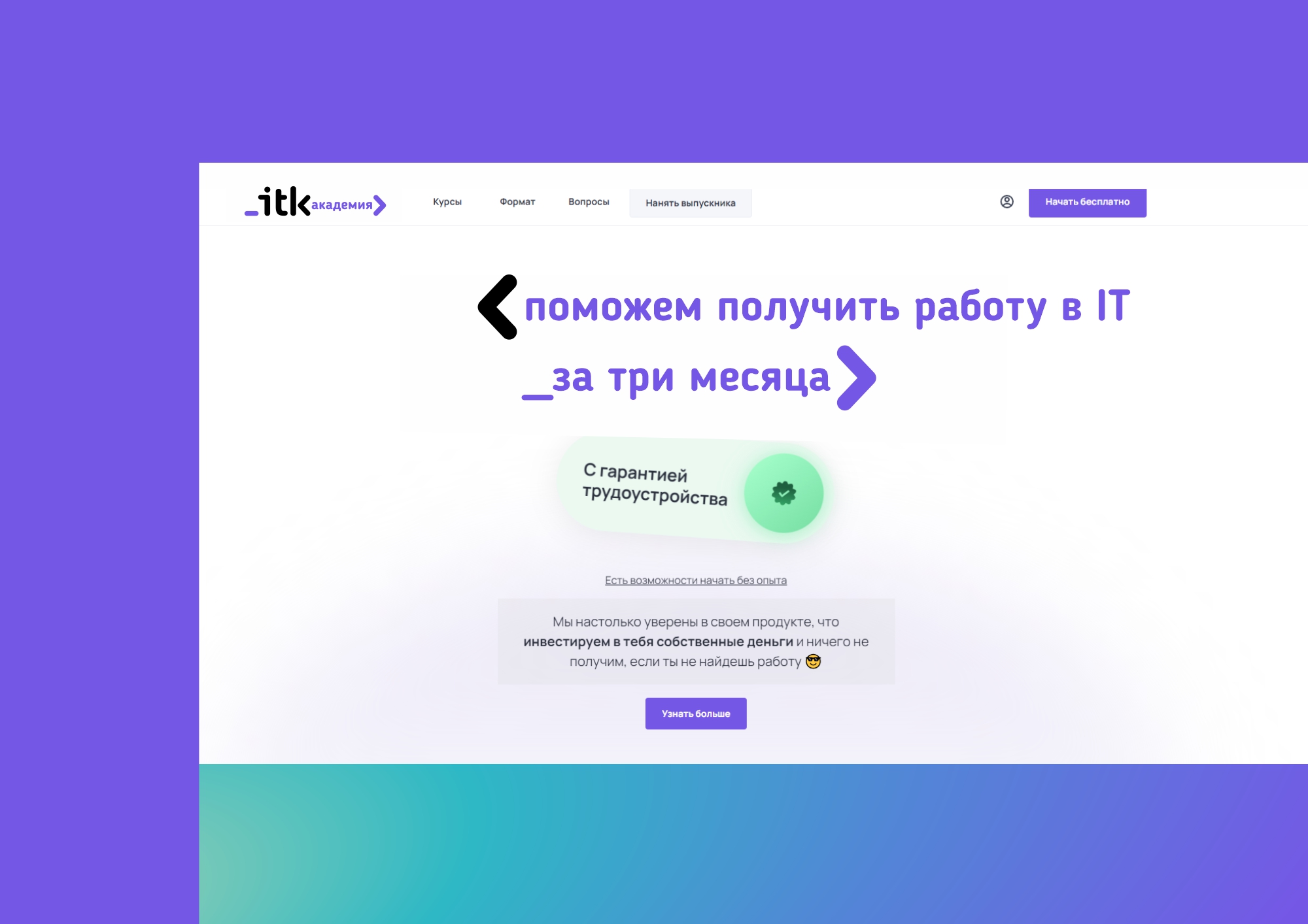 ИТК академия — Изображение №9 — Брендинг на Dprofile