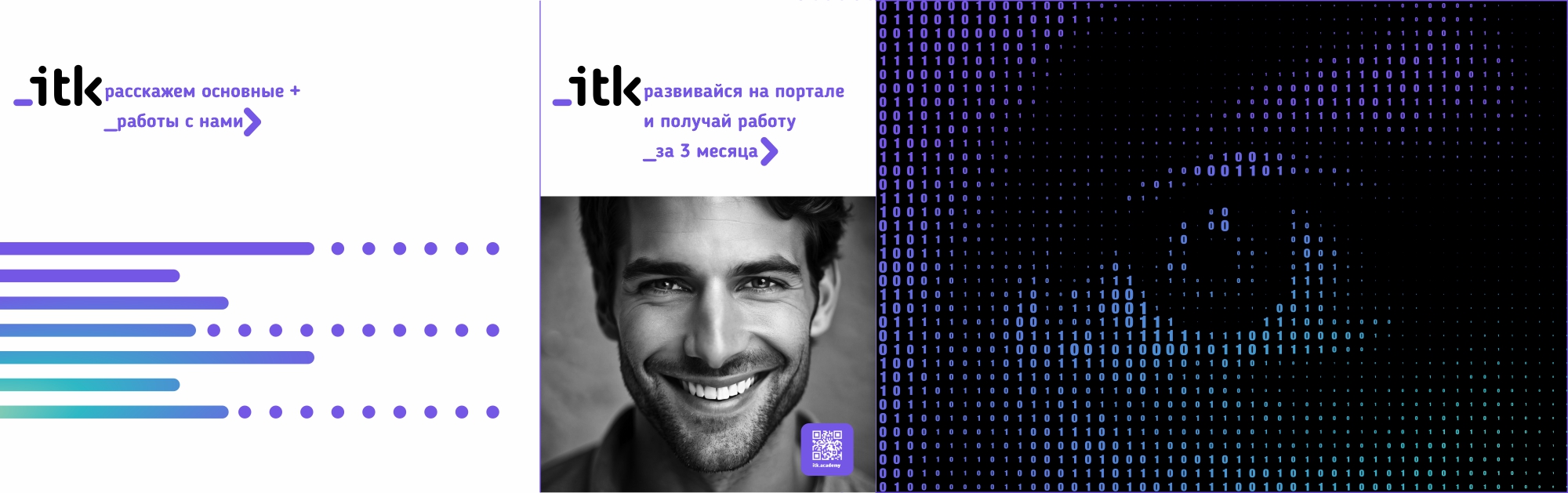 ИТК академия — Изображение №11 — Брендинг на Dprofile