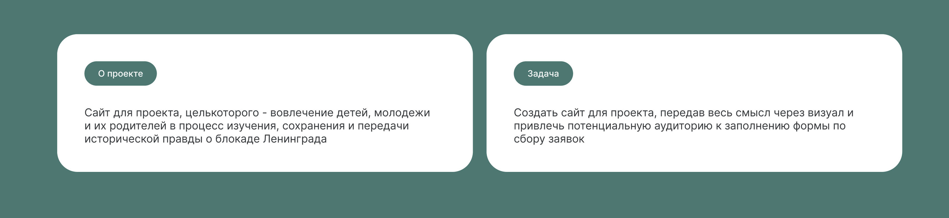 Сохраним историю вместе - Landing page — Изображение №2 — Интерфейсы на Dprofile