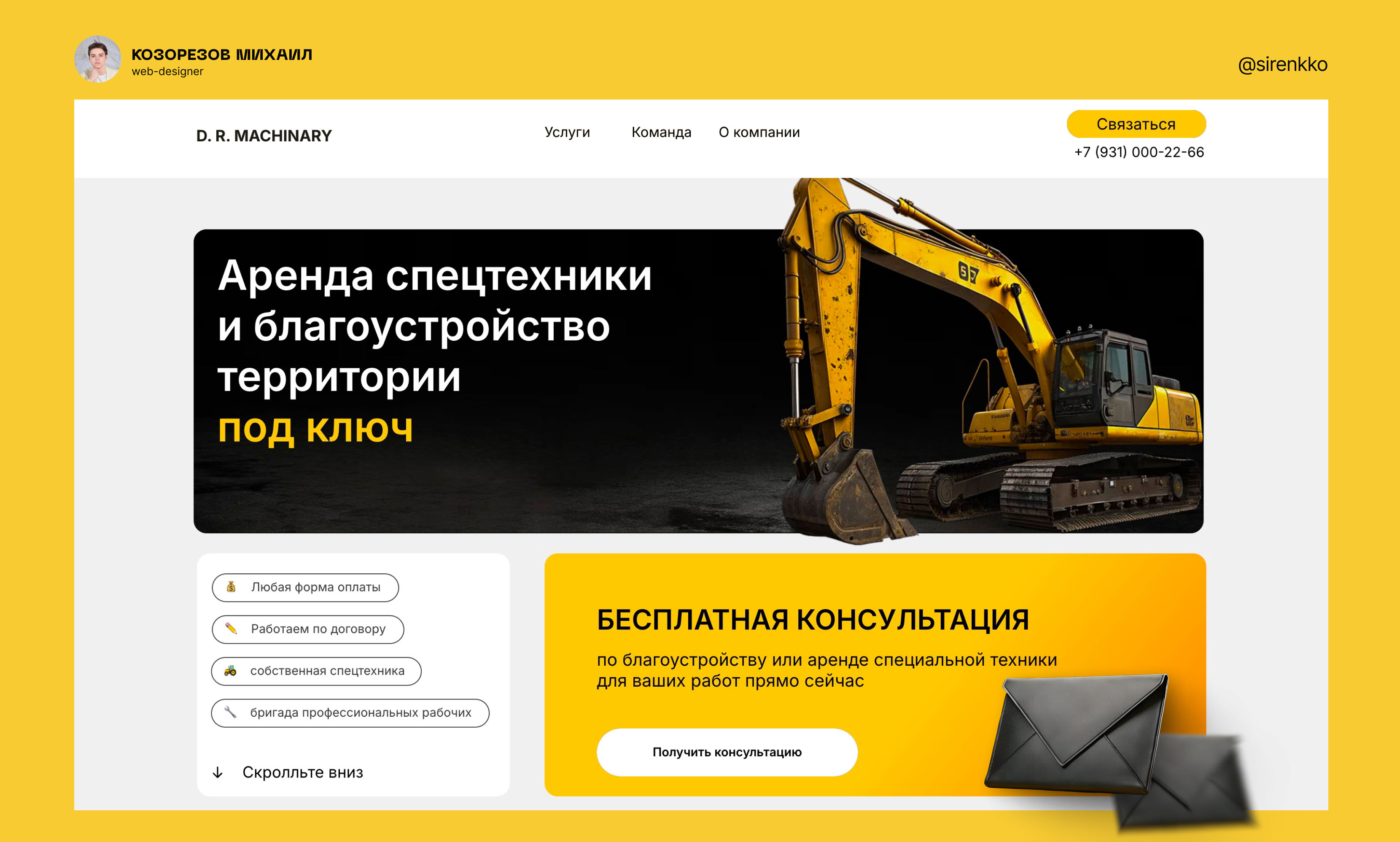 D.R. MACHINARY // website — Изображение №1 — Интерфейсы, Маркетинг на Dprofile
