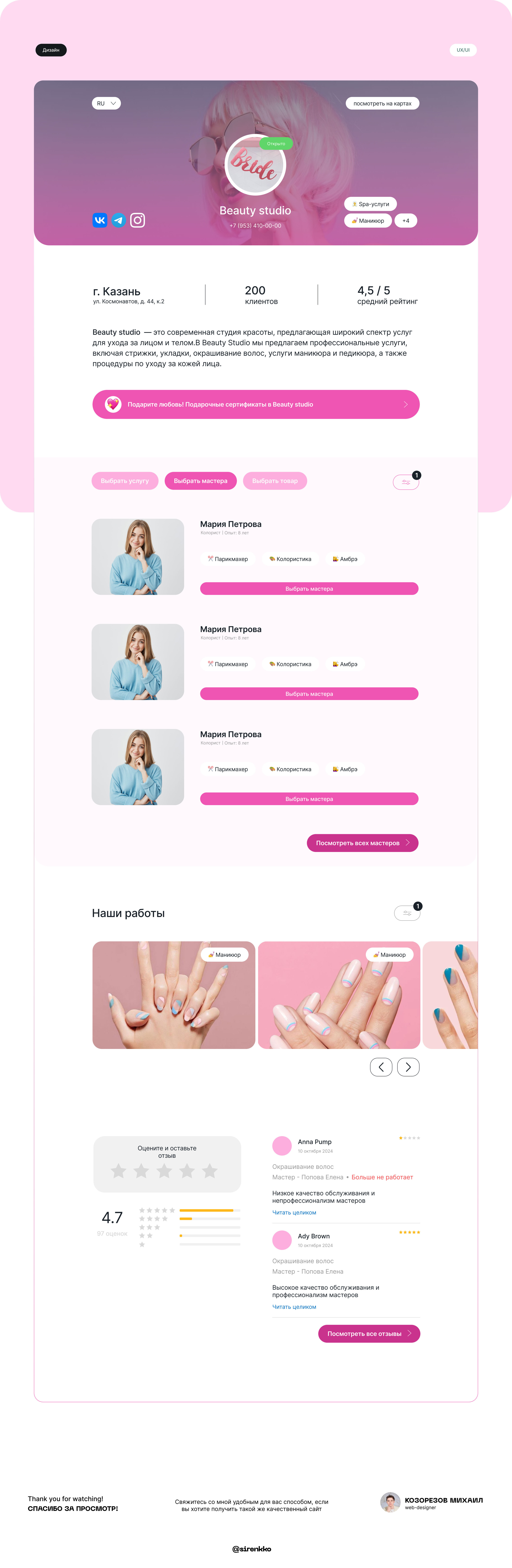 UX/UI design interface for business — Изображение №6 — Интерфейсы на Dprofile