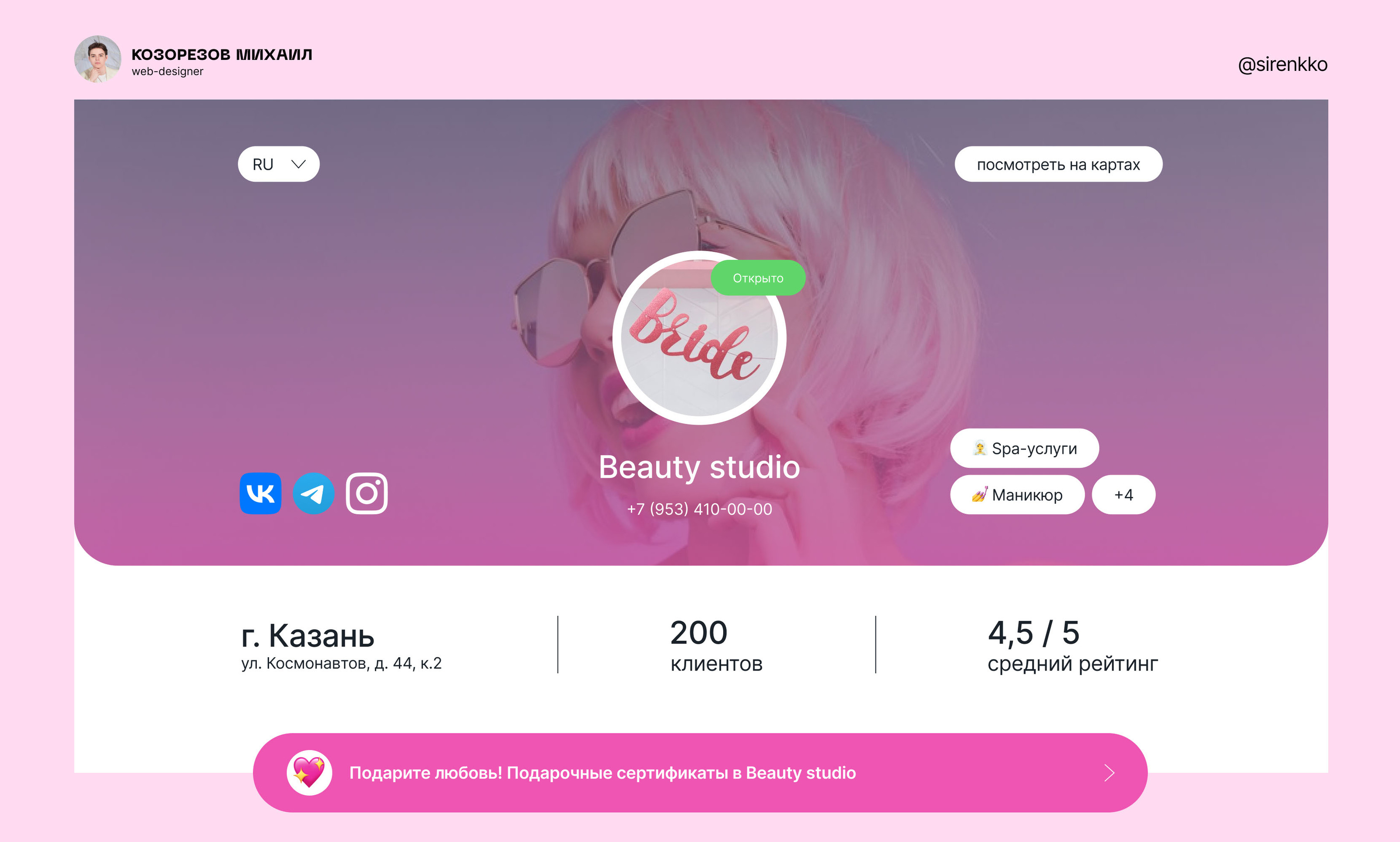 UX/UI design interface for business — Изображение №1 — Интерфейсы на Dprofile