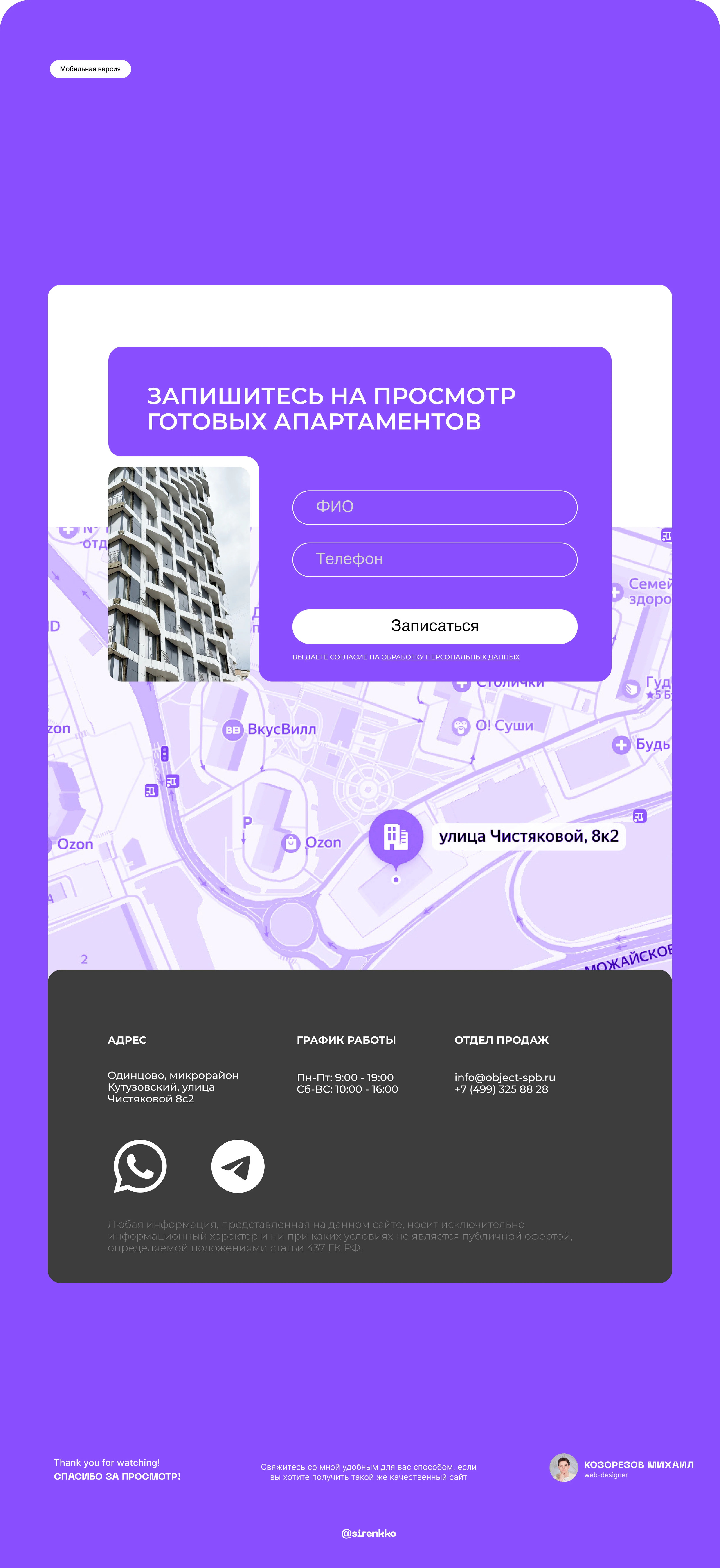 АМЕТИСТ I Landing page — Изображение №6 — Интерфейсы на Dprofile
