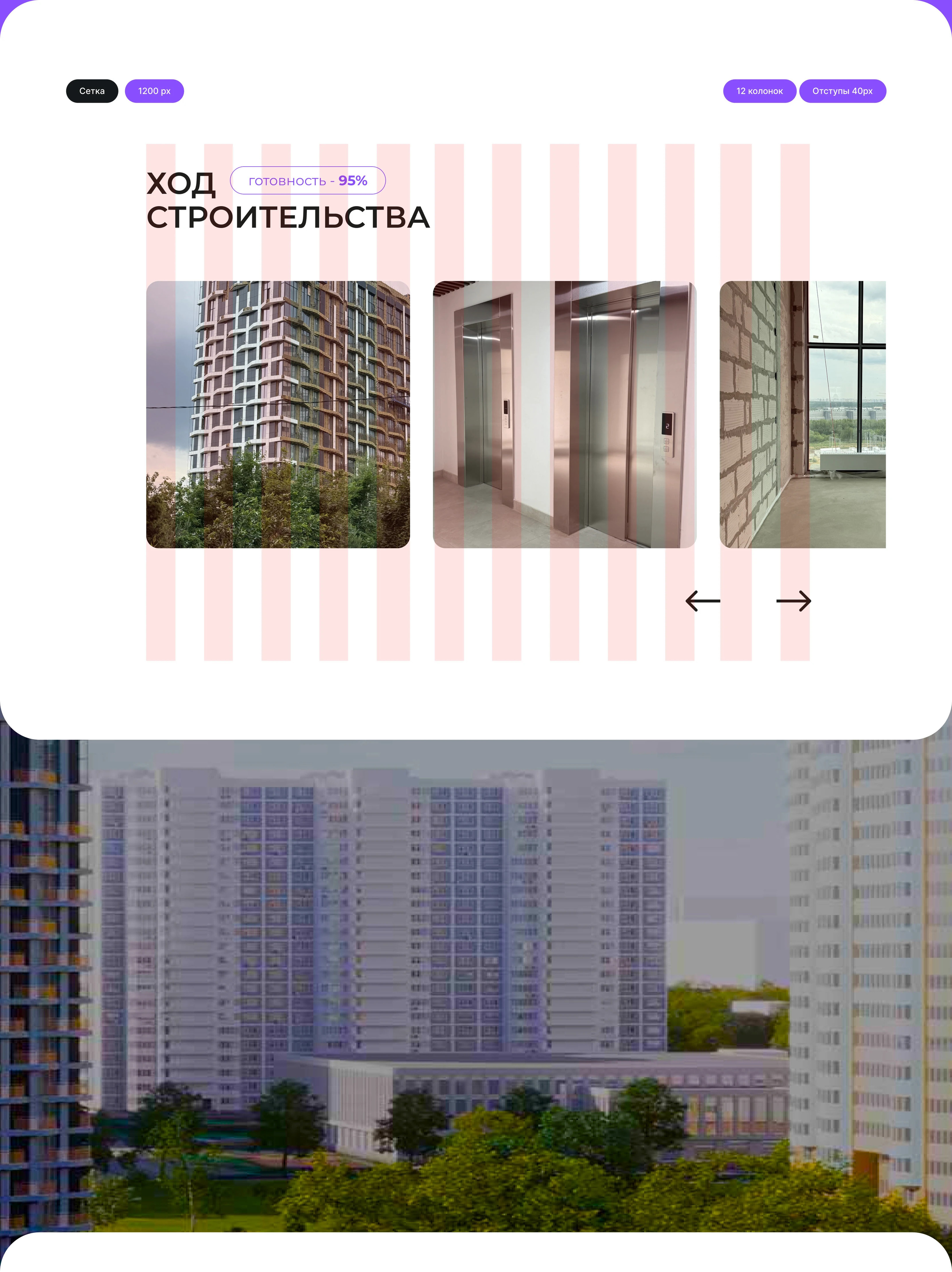 АМЕТИСТ I Landing page — Изображение №3 — Интерфейсы на Dprofile