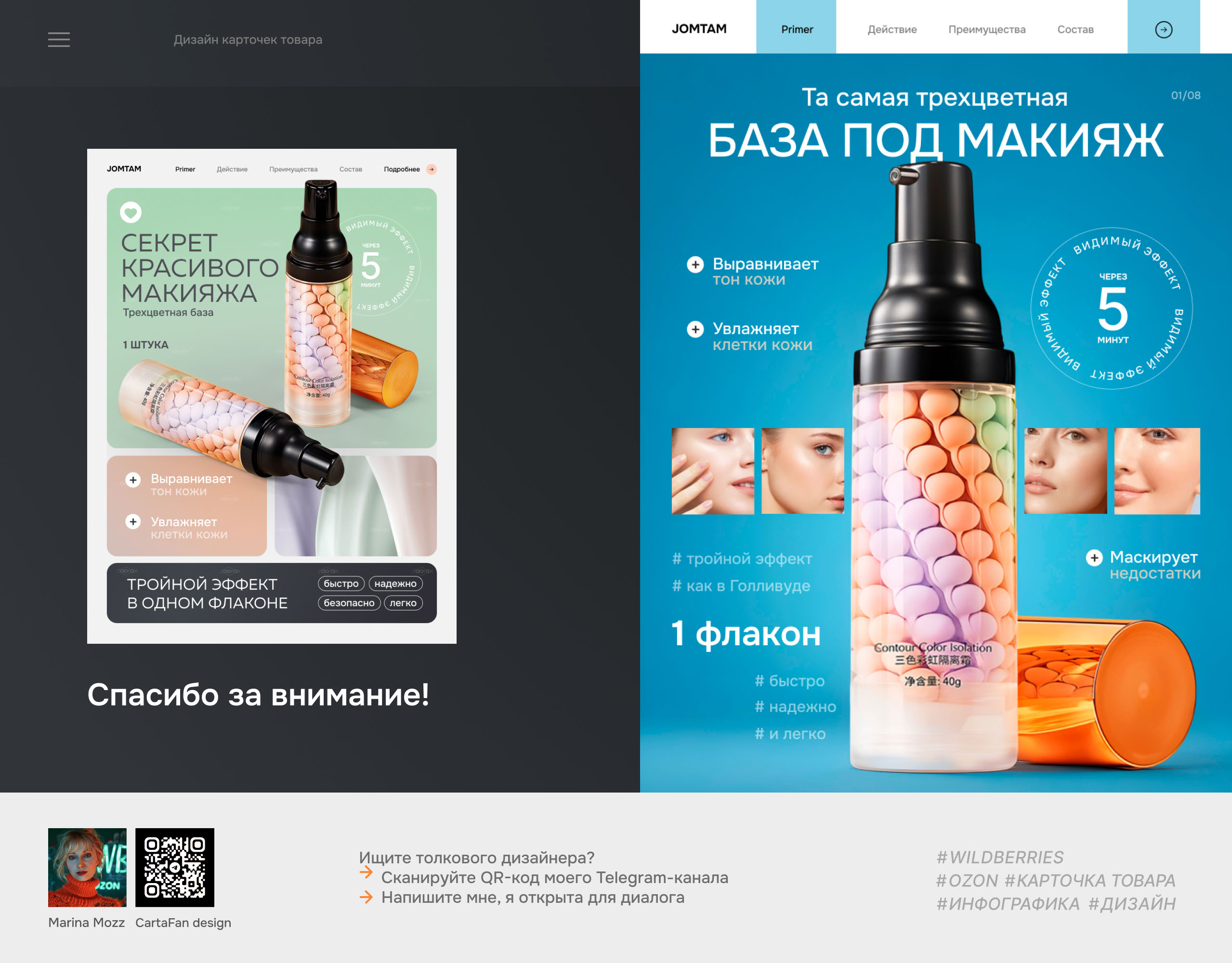 Дизайн карточки товара для маркетплейс — Изображение №6 — Графика, Маркетинг на Dprofile