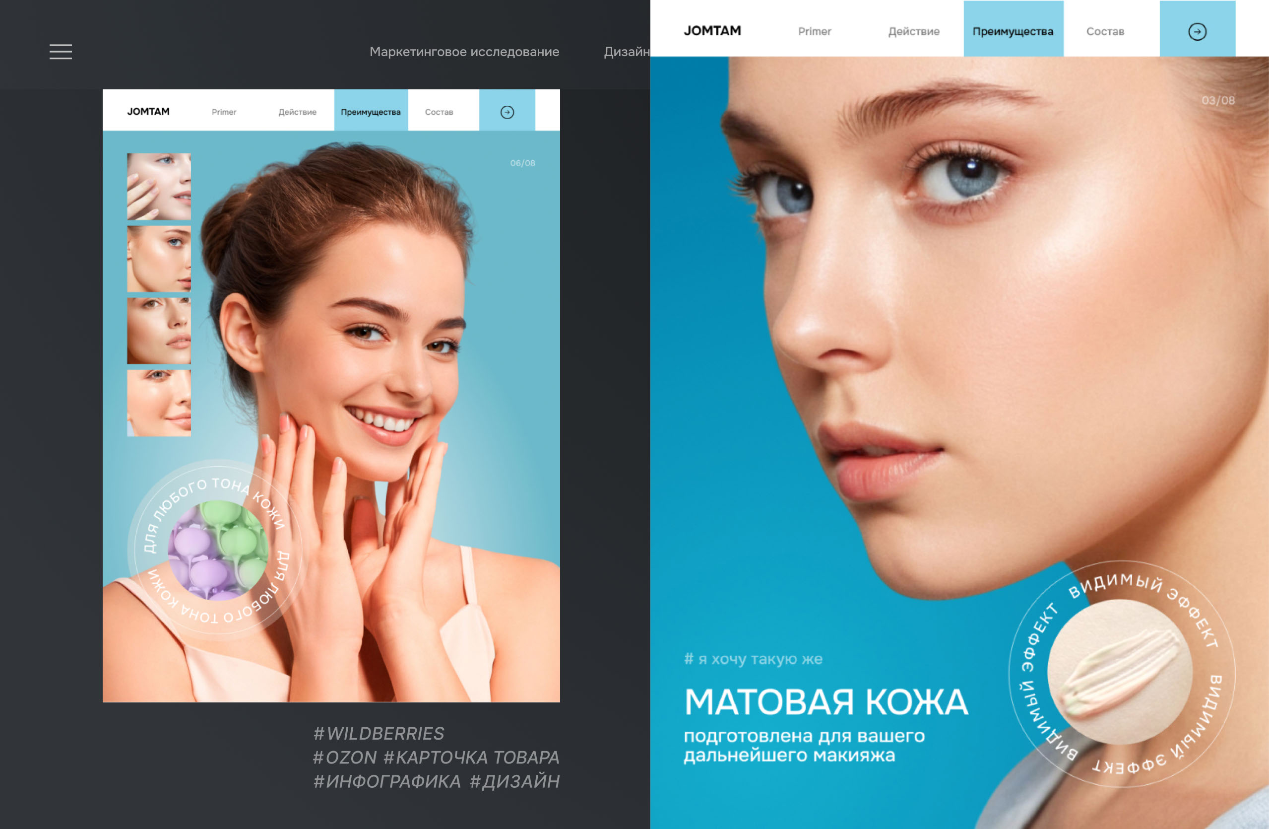 Дизайн карточки товара для маркетплейс — Изображение №4 — Графика, Маркетинг на Dprofile