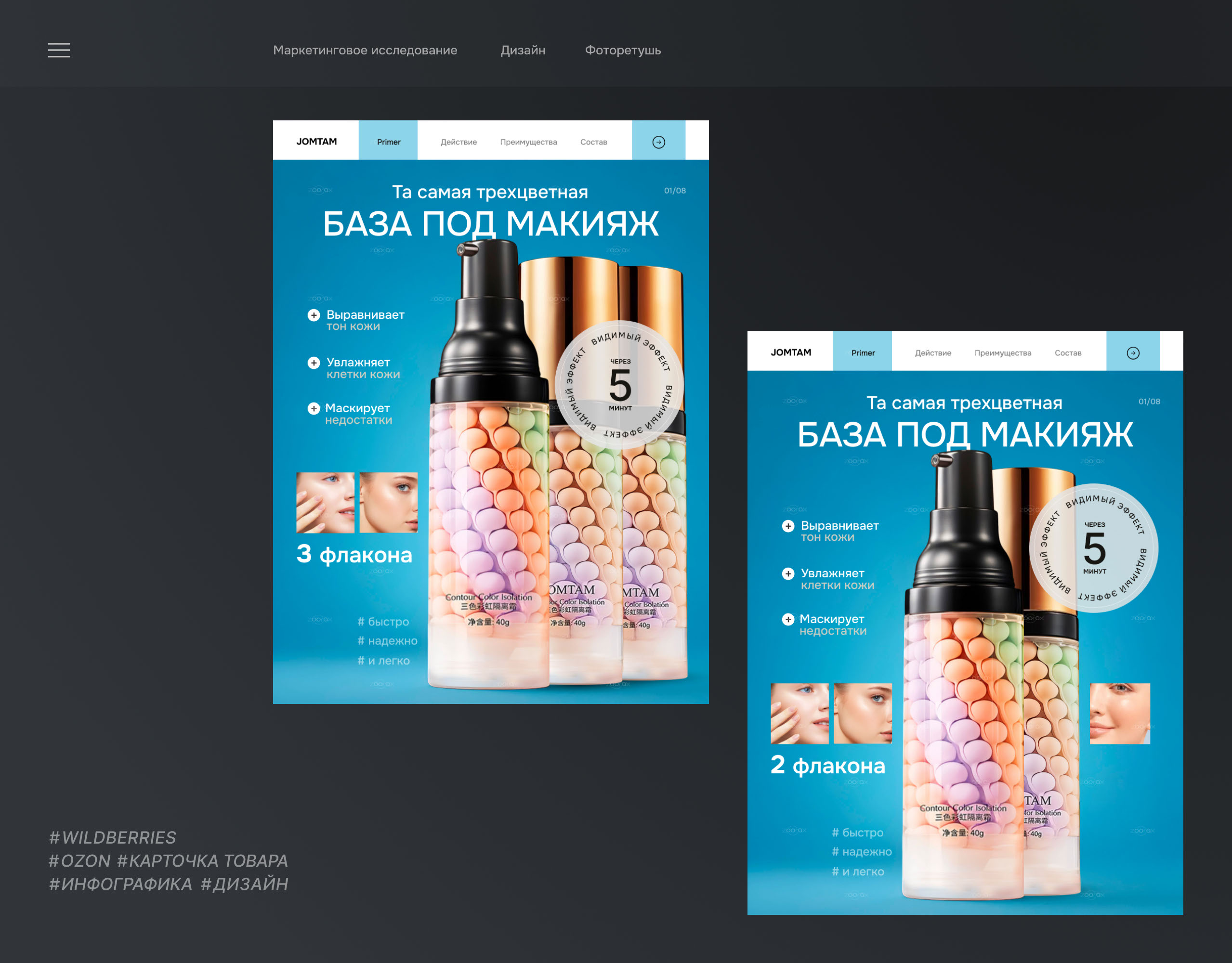 Дизайн карточки товара для маркетплейс — Изображение №3 — Графика, Маркетинг на Dprofile