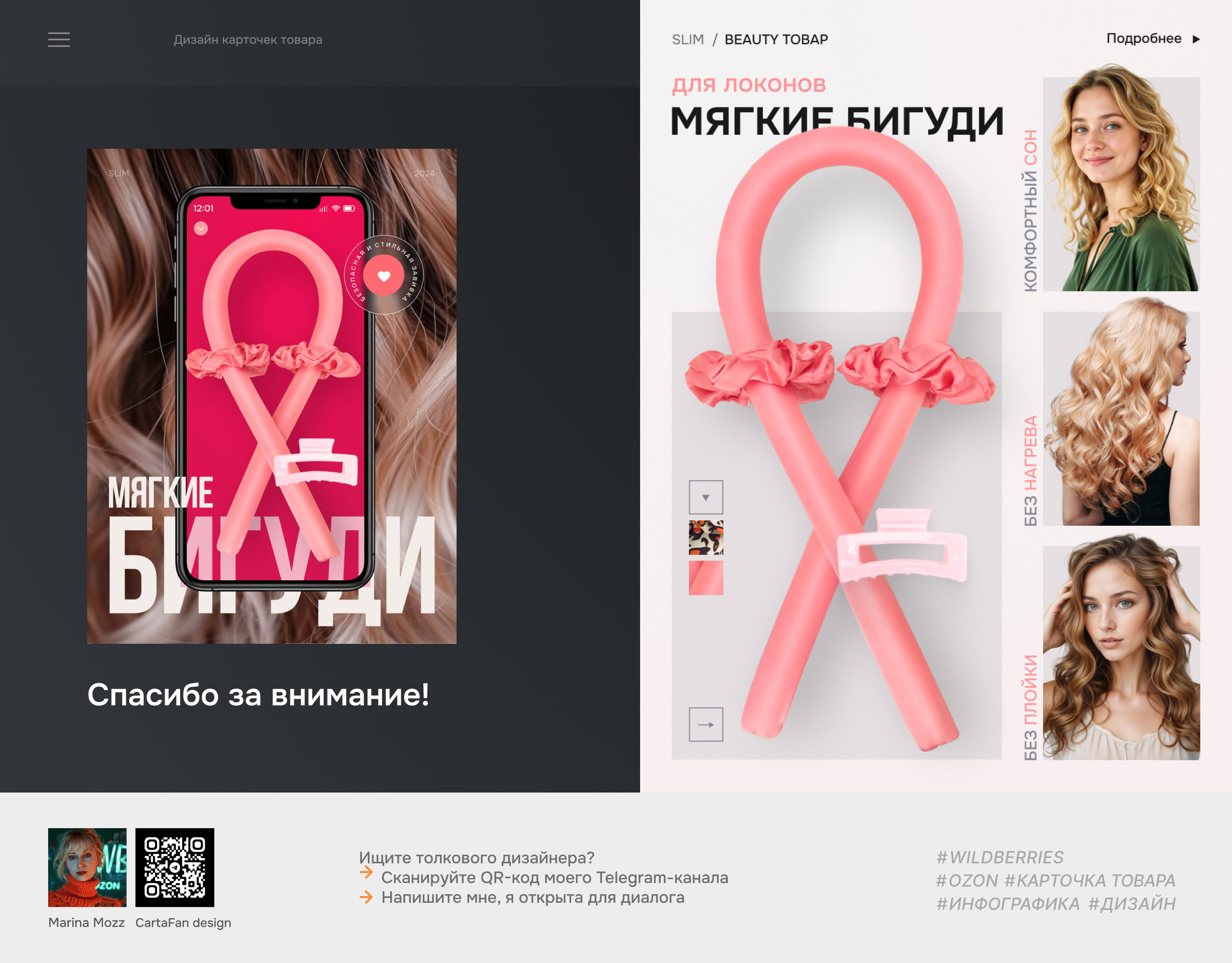 Дизайн карточки товара для маркетплейсов — Изображение №6 — Графика, Маркетинг на Dprofile