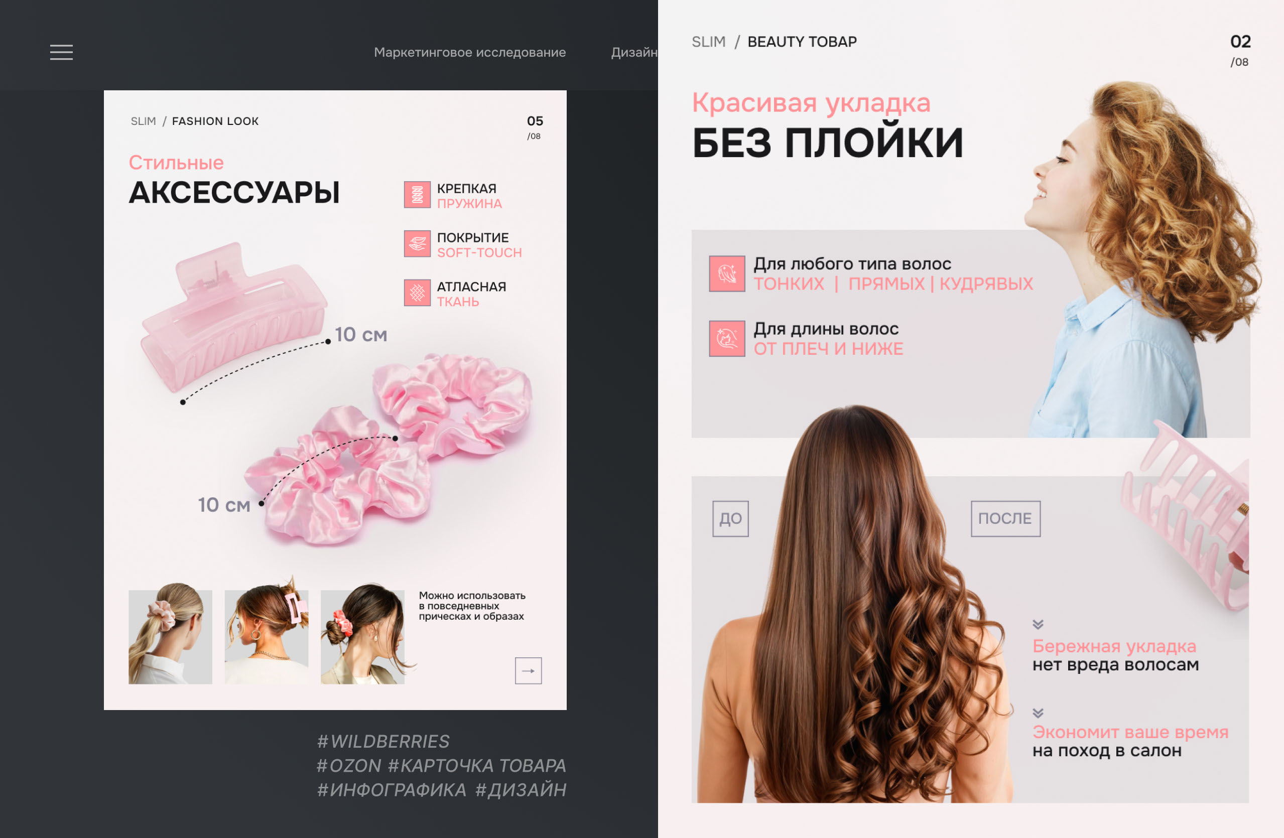 Дизайн карточки товара для маркетплейсов — Изображение №4 — Графика, Маркетинг на Dprofile