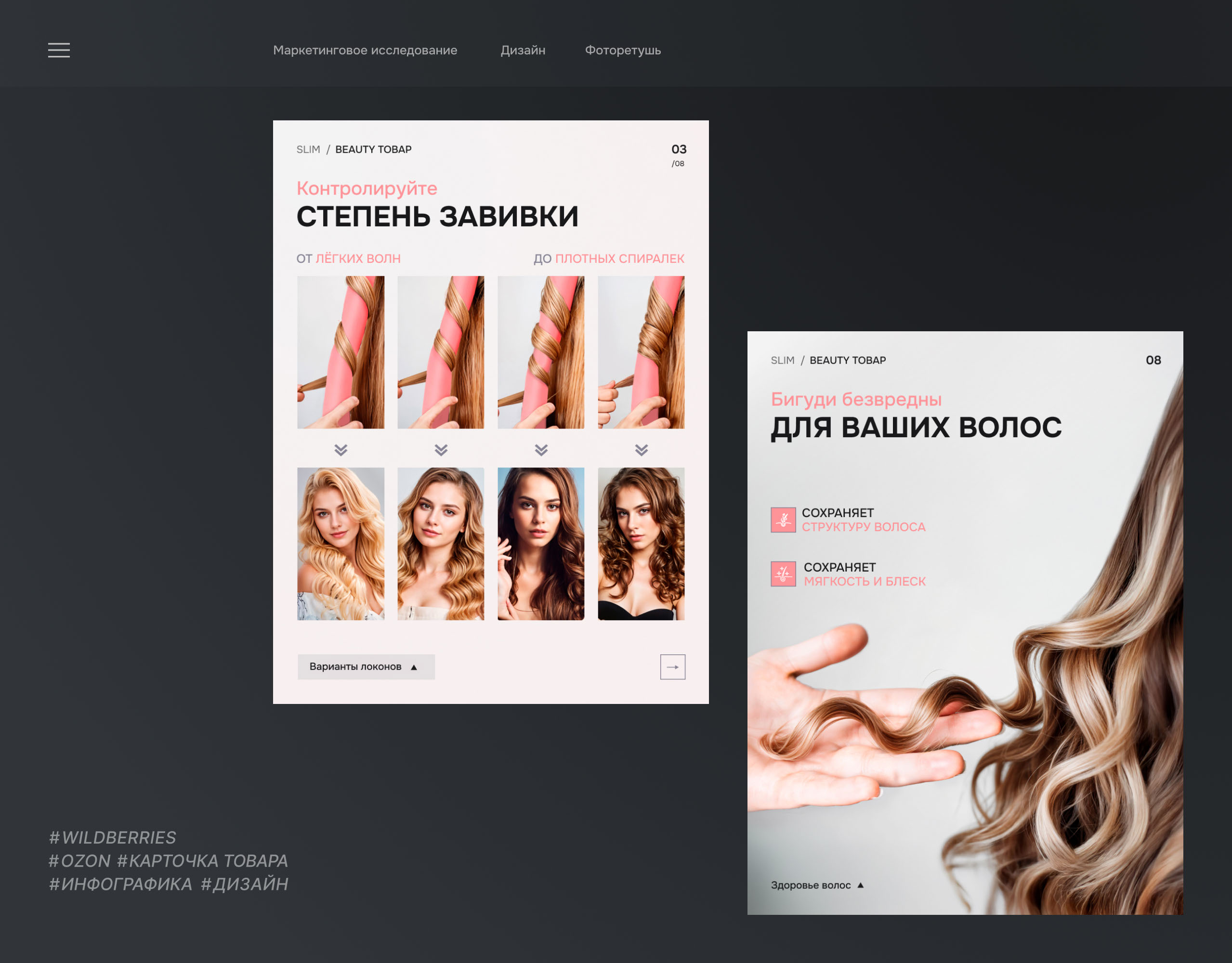 Дизайн карточки товара для маркетплейсов — Изображение №3 — Графика, Маркетинг на Dprofile