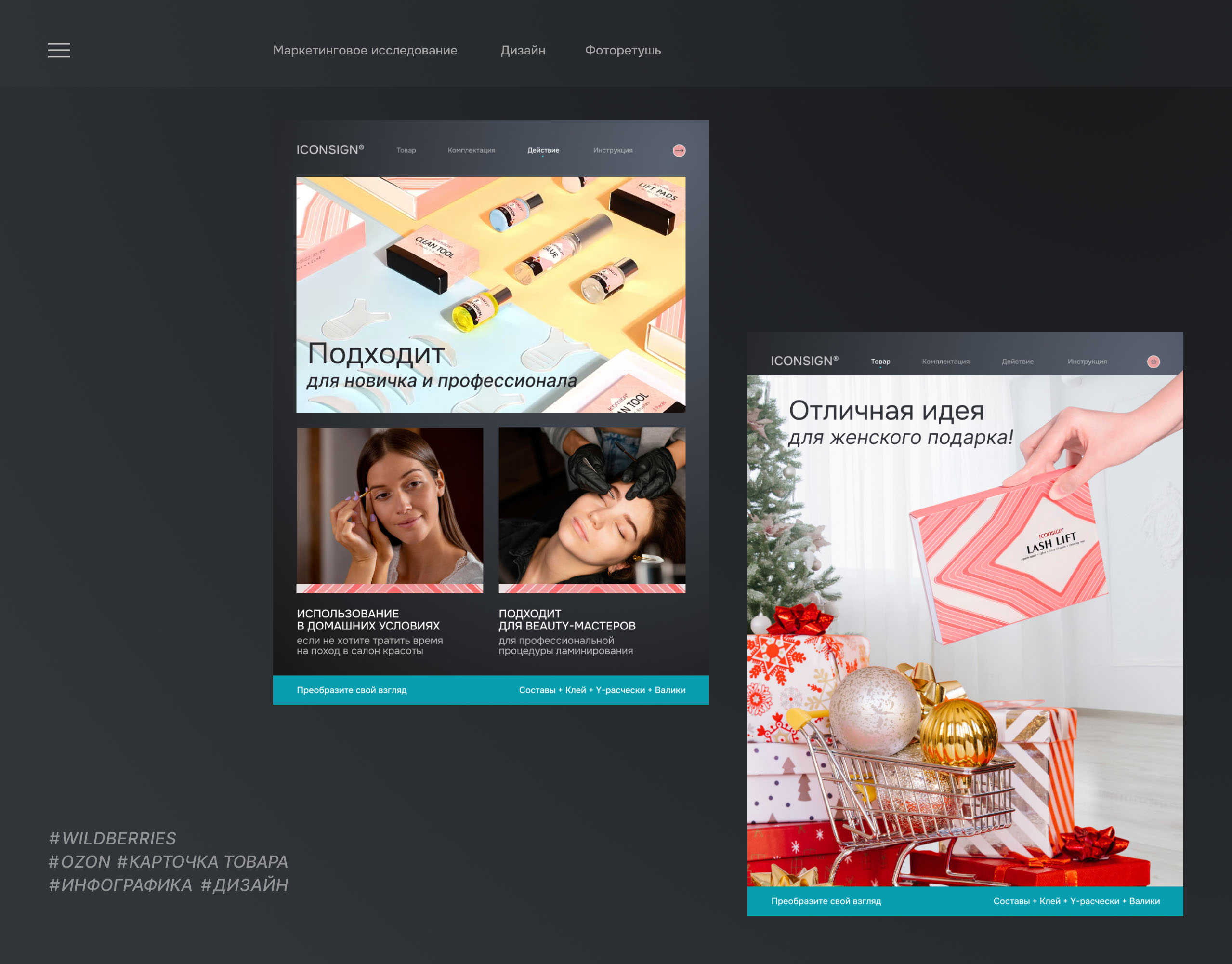 Дизайн карточки товара для маркетплейсов — Изображение №3 — Графика, Маркетинг на Dprofile