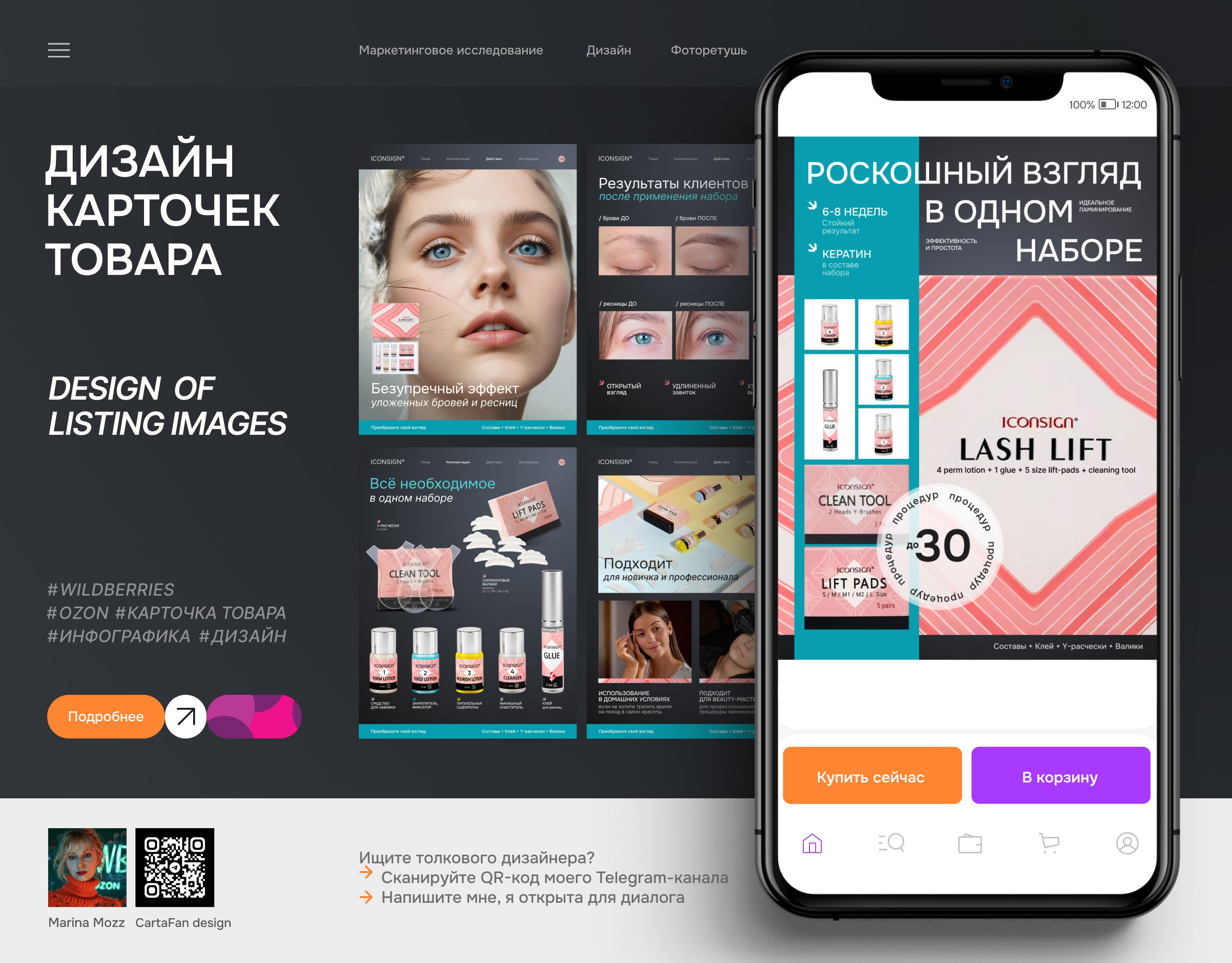 Дизайн карточки товара для маркетплейсов — Изображение №1 — Графика, Маркетинг на Dprofile