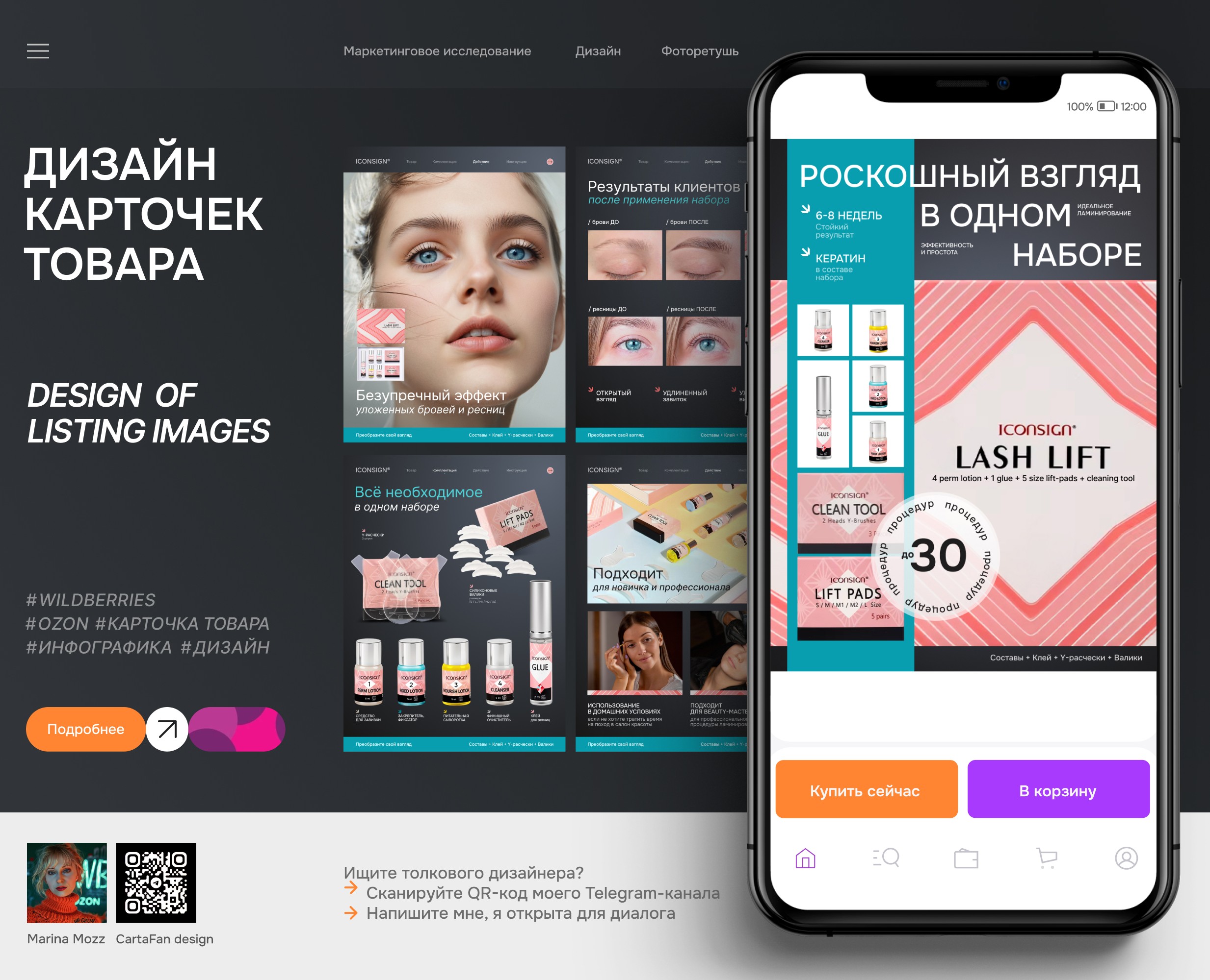 Дизайн карточки товара для маркетплейсов — Графика, Маркетинг на Dprofile