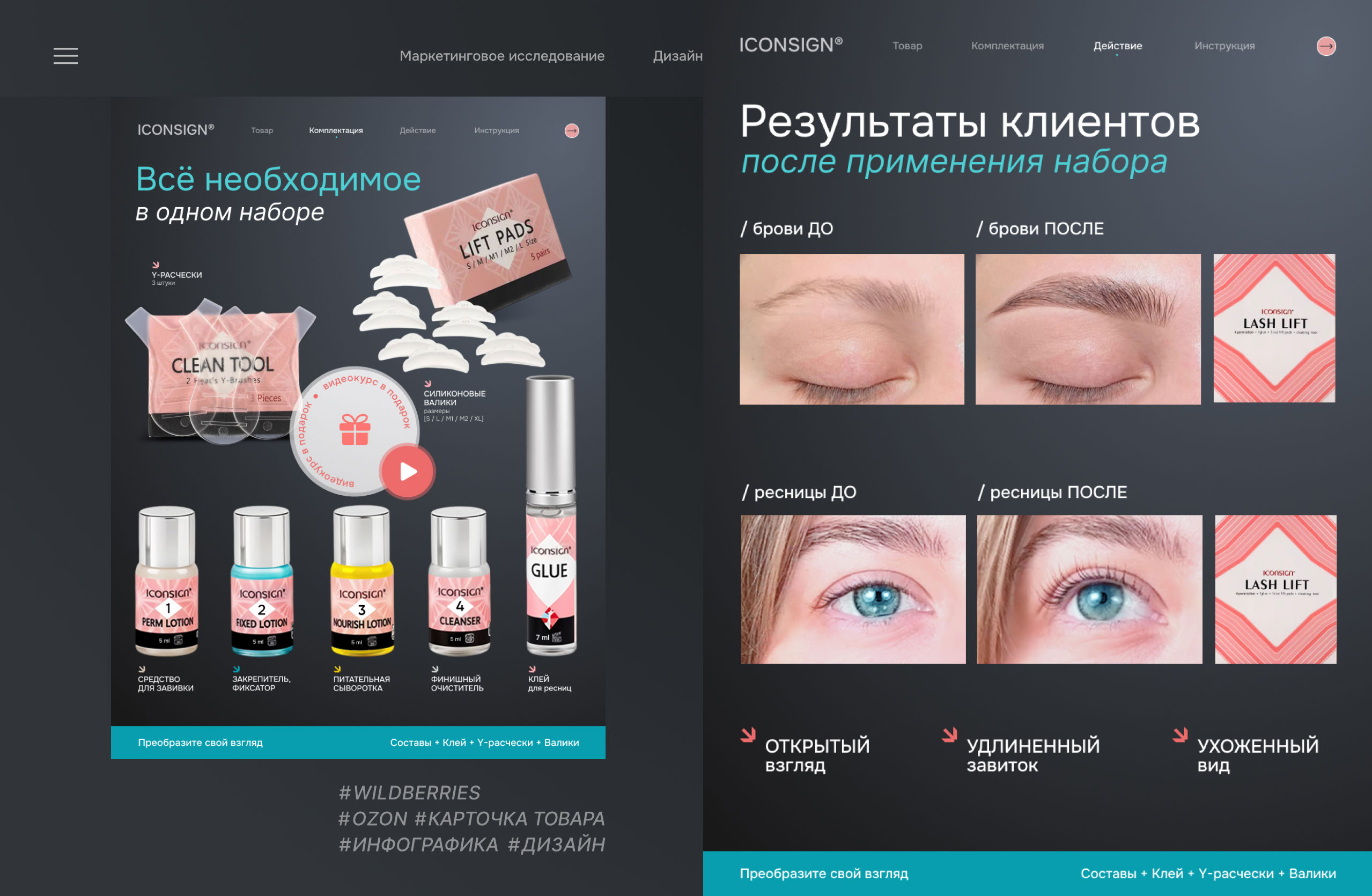 Дизайн карточки товара для маркетплейсов — Изображение №4 — Графика, Маркетинг на Dprofile