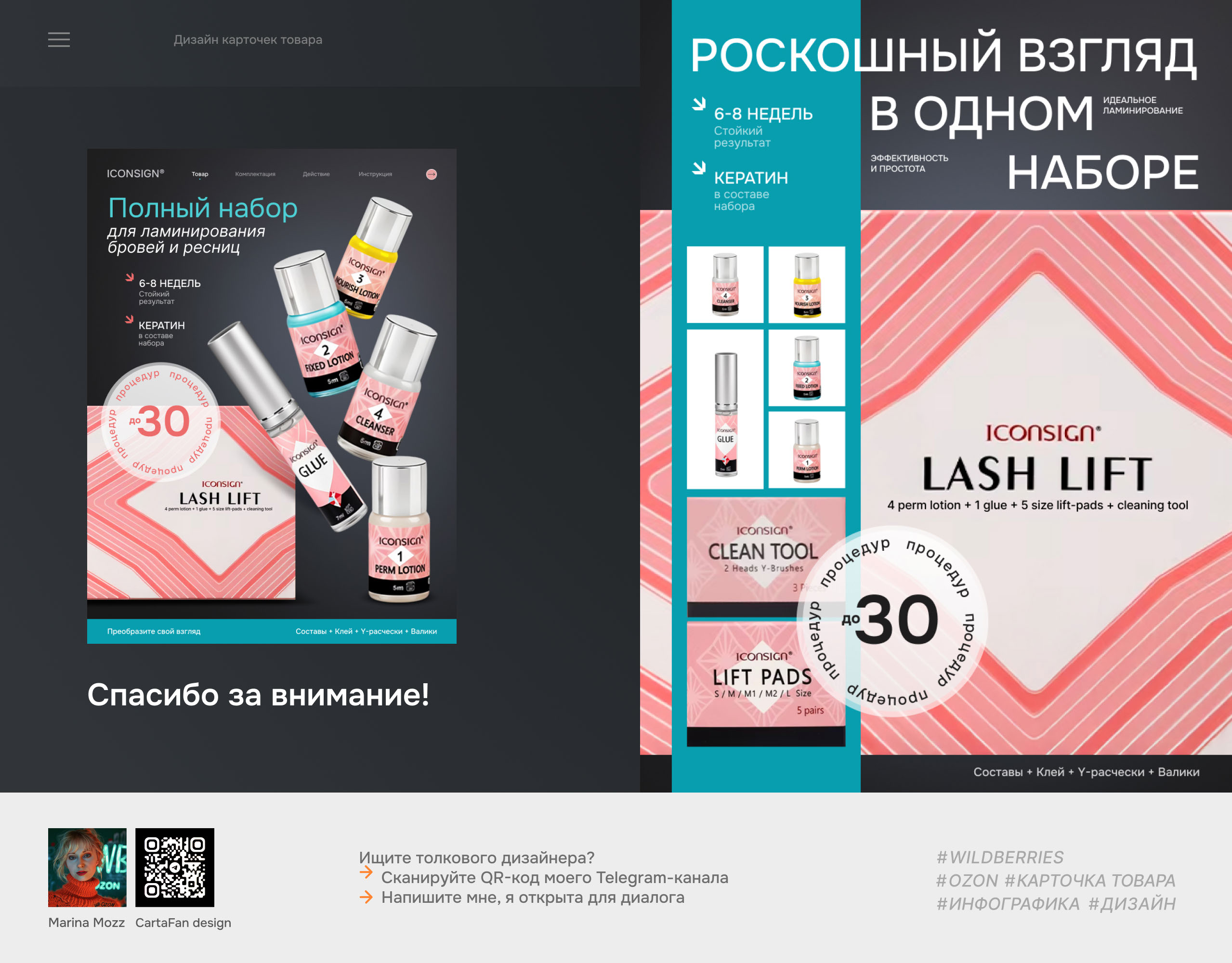 Дизайн карточки товара для маркетплейсов — Изображение №6 — Графика, Маркетинг на Dprofile