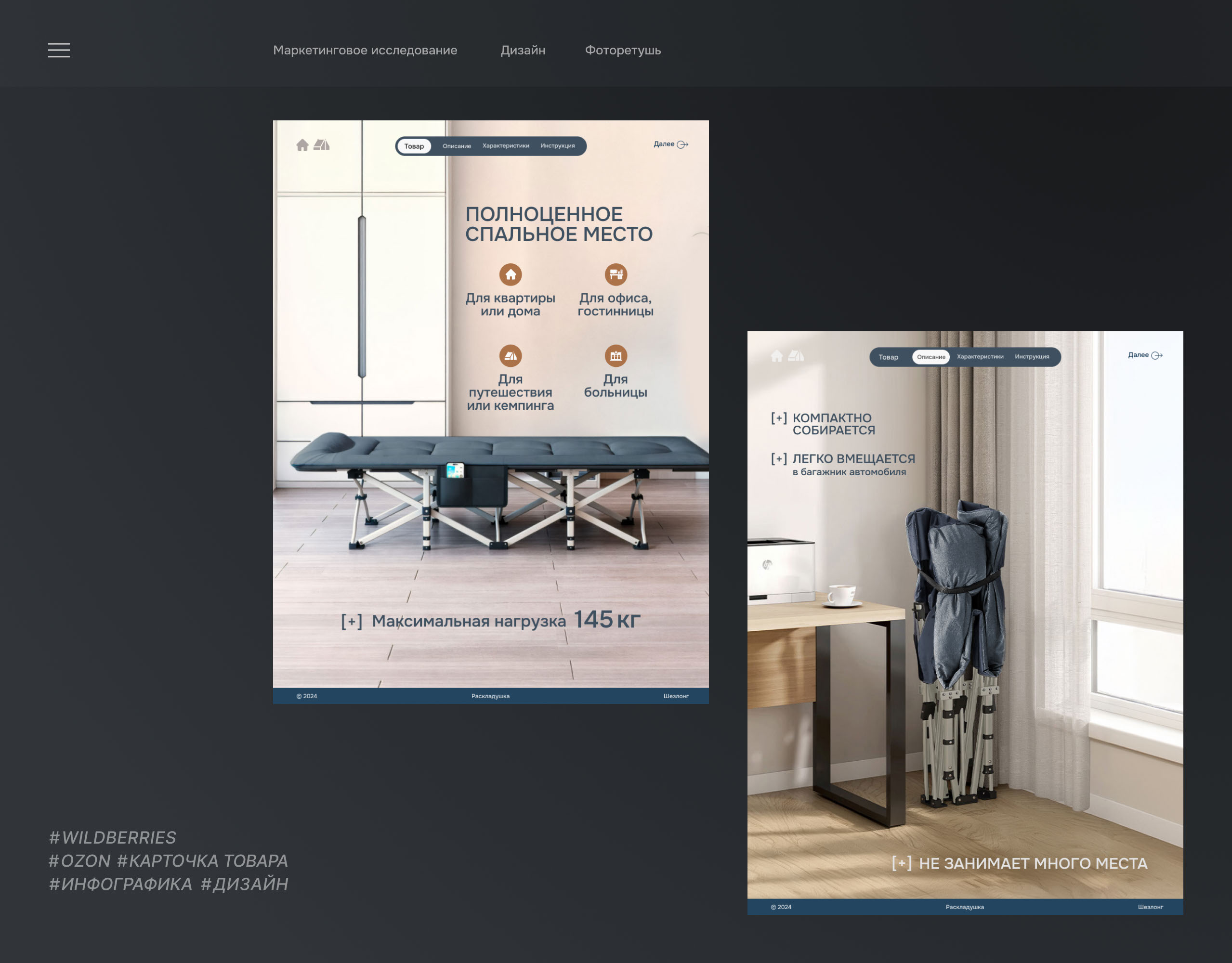Дизайн карточки товара для маркетплейс — Изображение №3 — Графика, Маркетинг на Dprofile