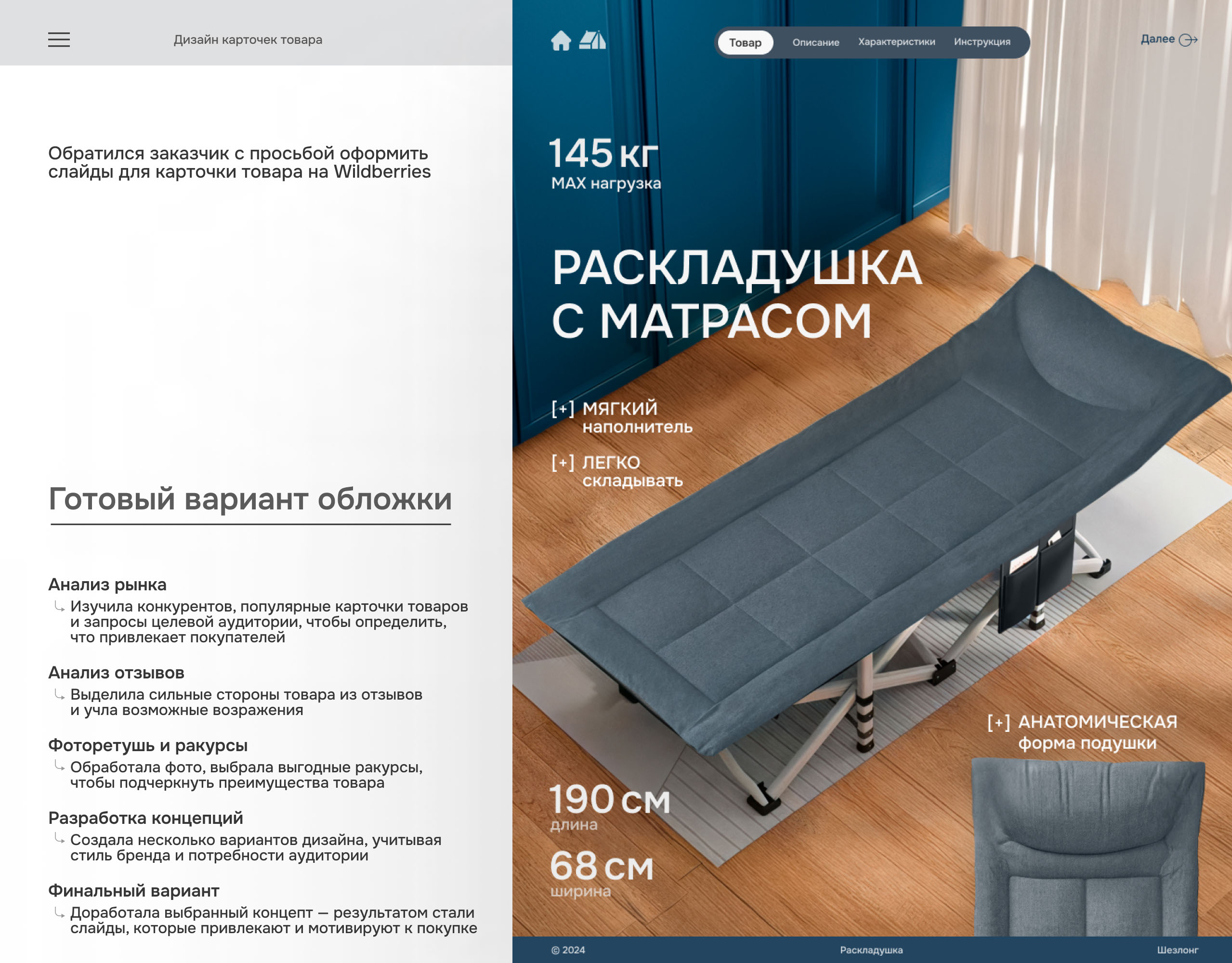 Дизайн карточки товара для маркетплейс — Изображение №2 — Графика, Маркетинг на Dprofile