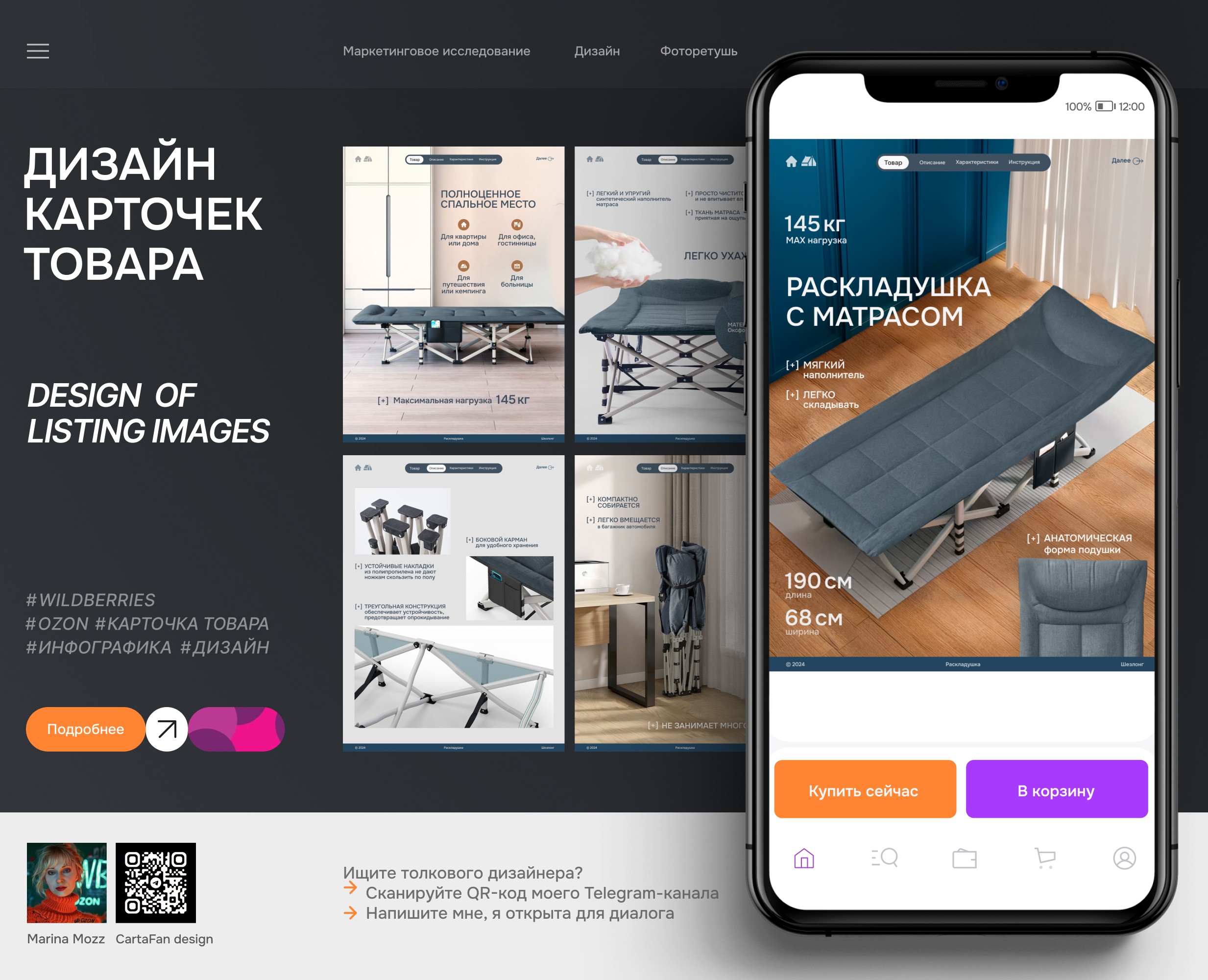 Дизайн карточки товара для маркетплейс — Графика, Маркетинг на Dprofile