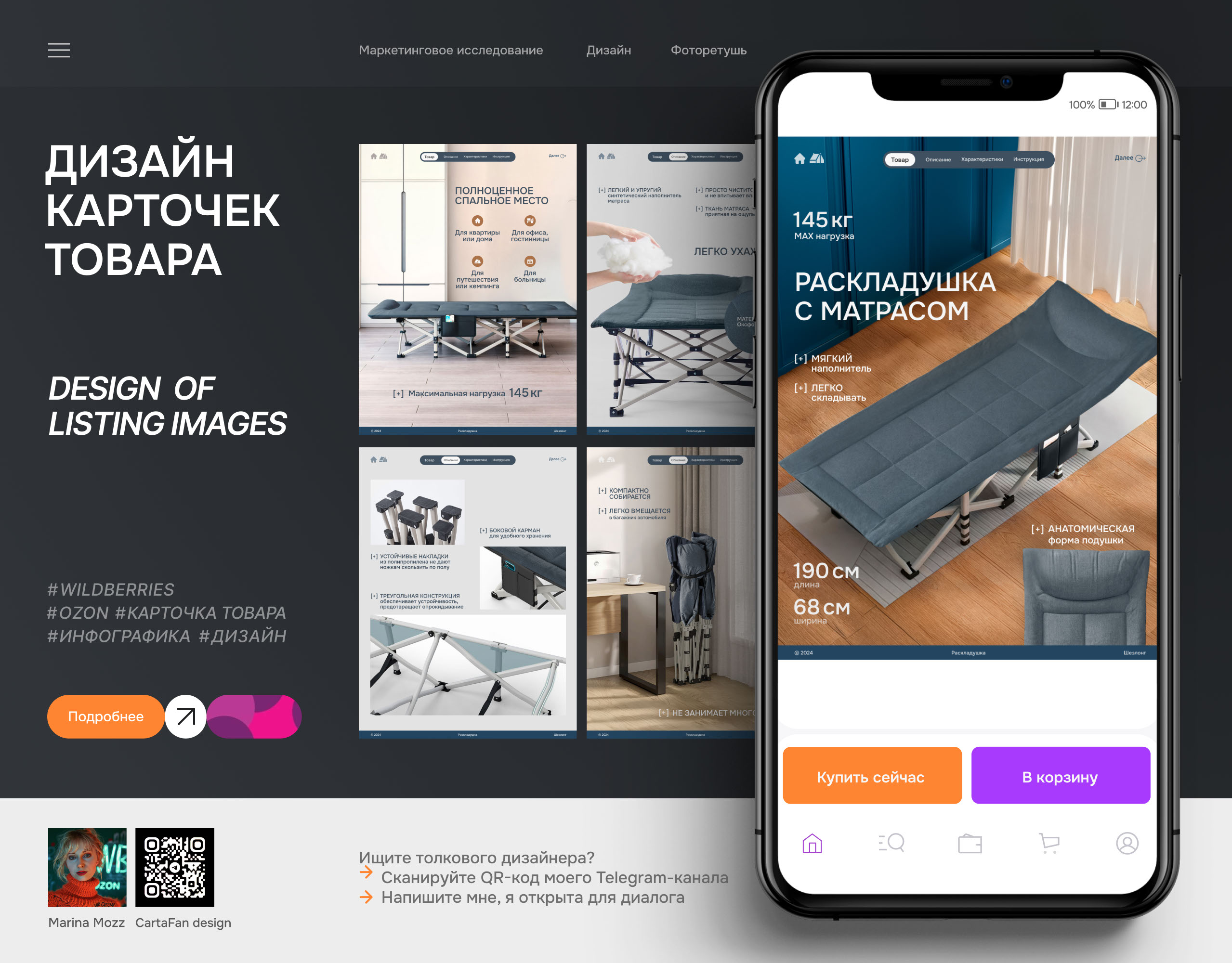 Дизайн карточки товара для маркетплейс — Изображение №1 — Графика, Маркетинг на Dprofile