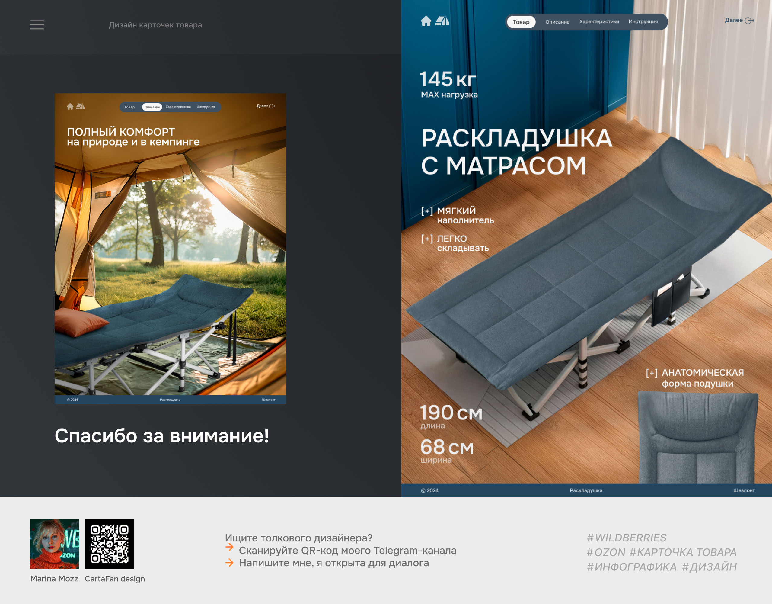 Дизайн карточки товара для маркетплейс — Изображение №6 — Графика, Маркетинг на Dprofile