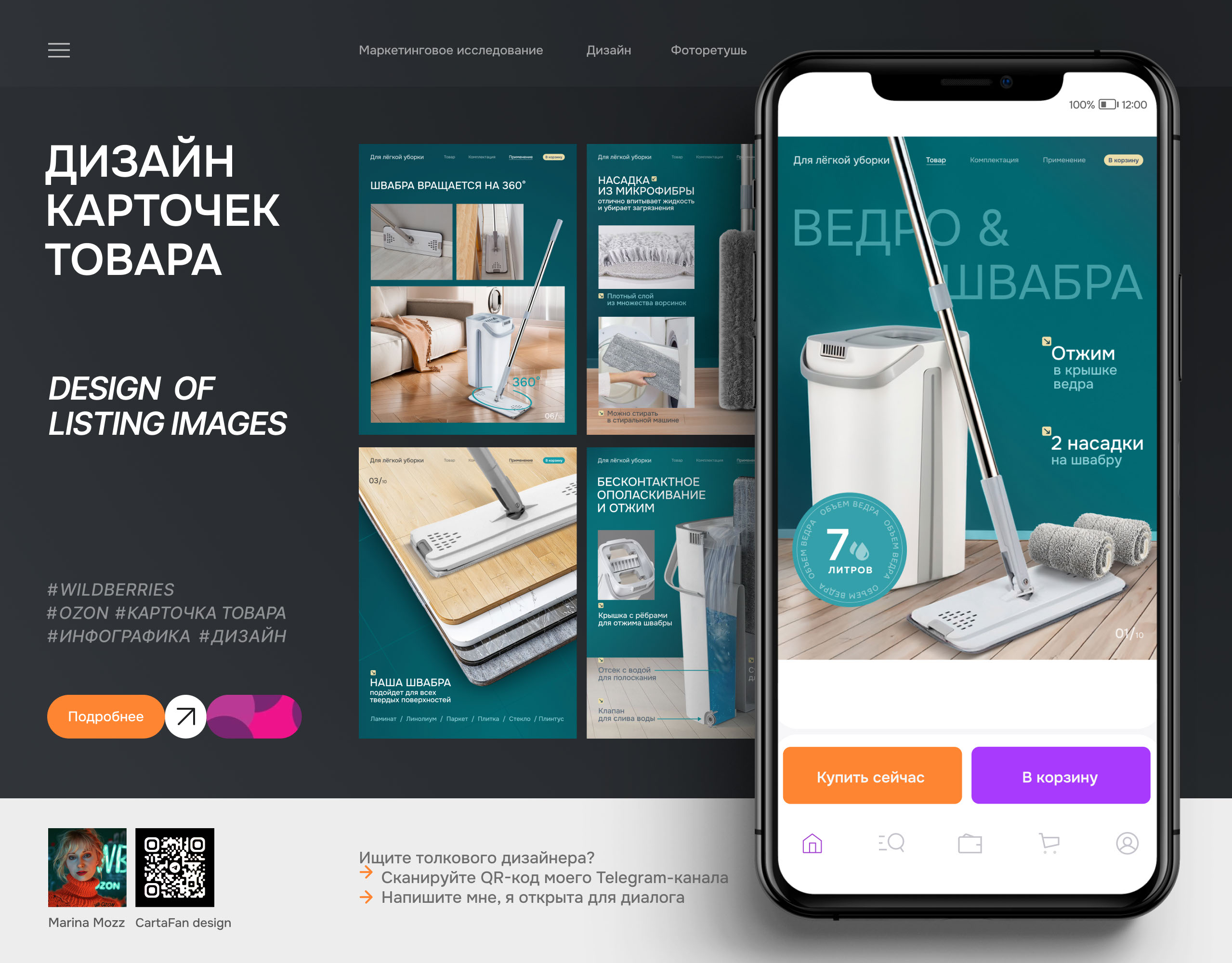 Дизайн карточки товара для маркетплейсов — Изображение №1 — Графика, Маркетинг на Dprofile