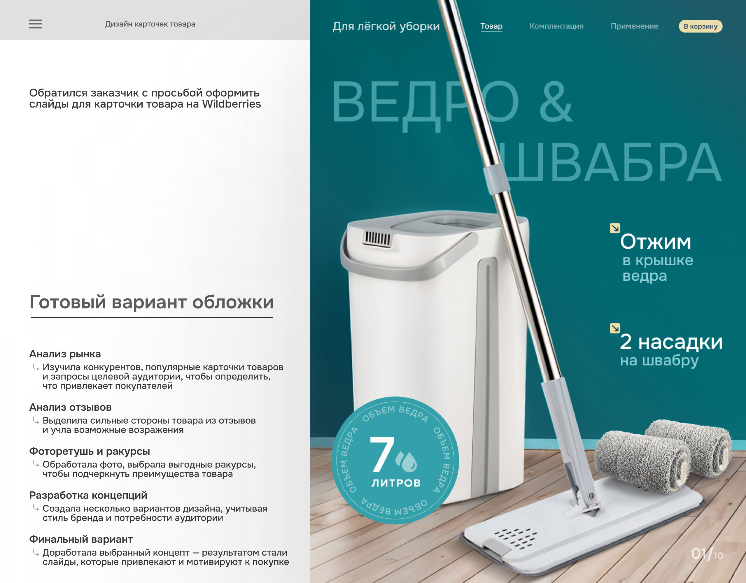 Дизайн карточки товара для маркетплейсов — Изображение №2 — Графика, Маркетинг на Dprofile