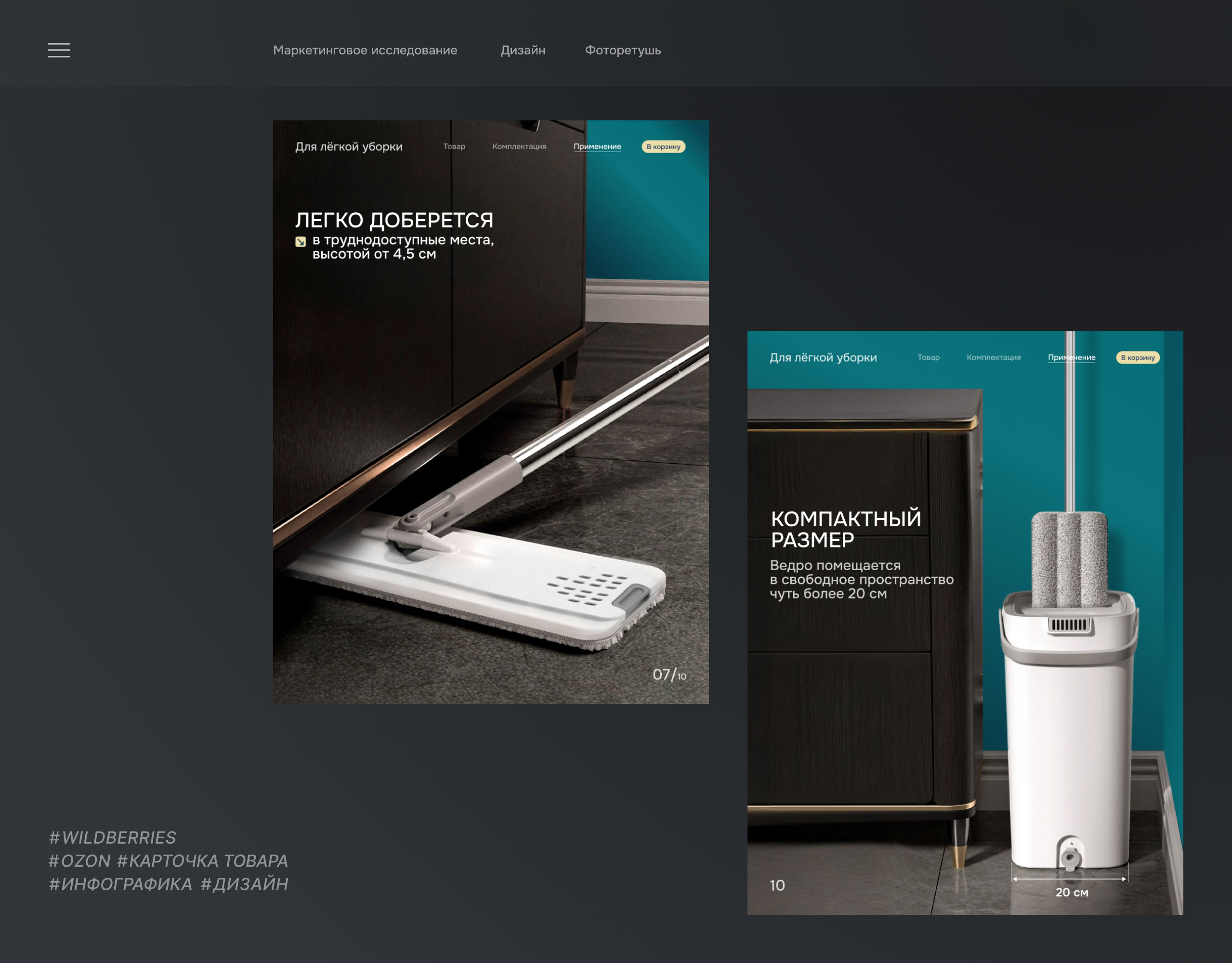 Дизайн карточки товара для маркетплейсов — Изображение №3 — Графика, Маркетинг на Dprofile