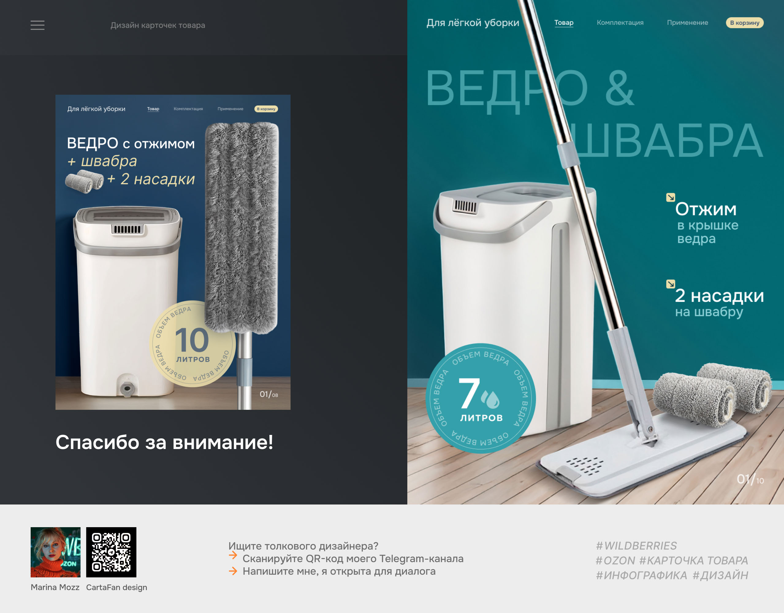 Дизайн карточки товара для маркетплейсов — Изображение №6 — Графика, Маркетинг на Dprofile