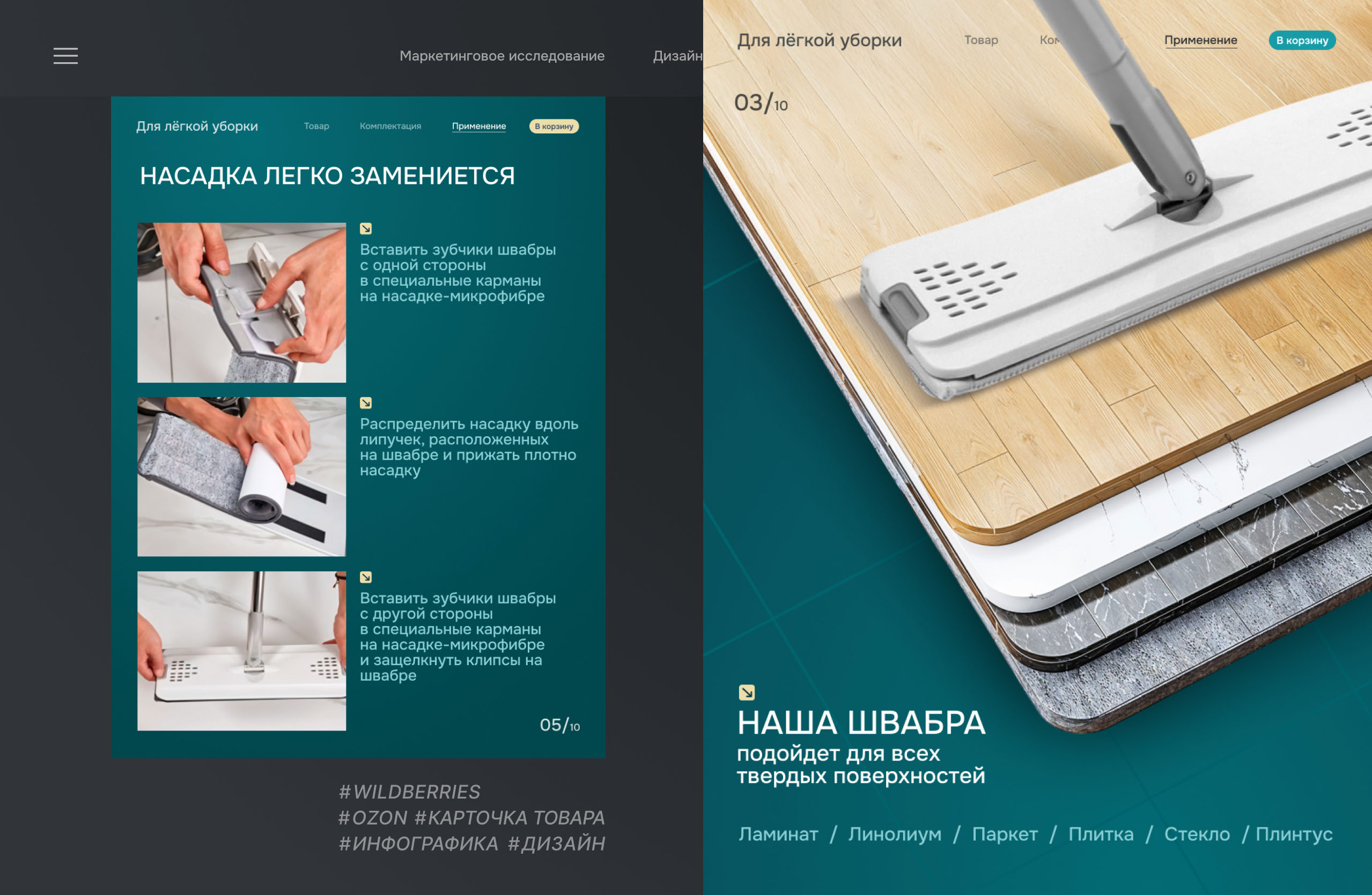 Дизайн карточки товара для маркетплейсов — Изображение №4 — Графика, Маркетинг на Dprofile