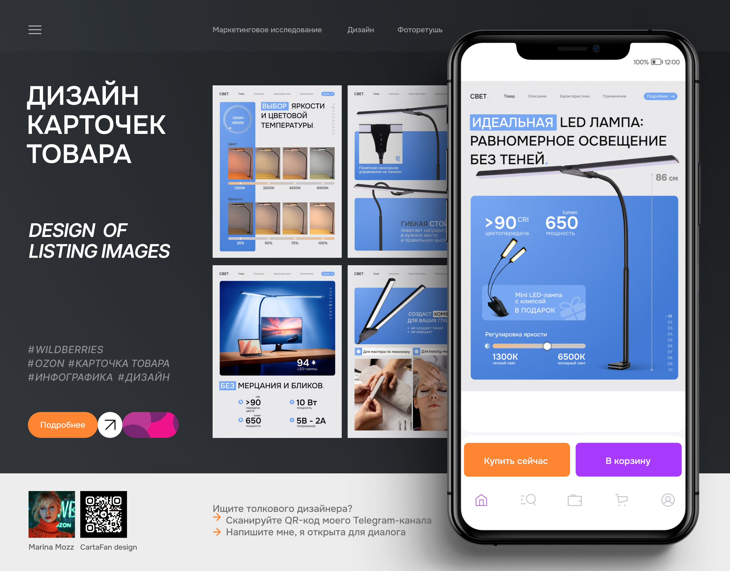 Дизайн карточки товара для маркетплейсов — Изображение №1 — Графика, Маркетинг на Dprofile