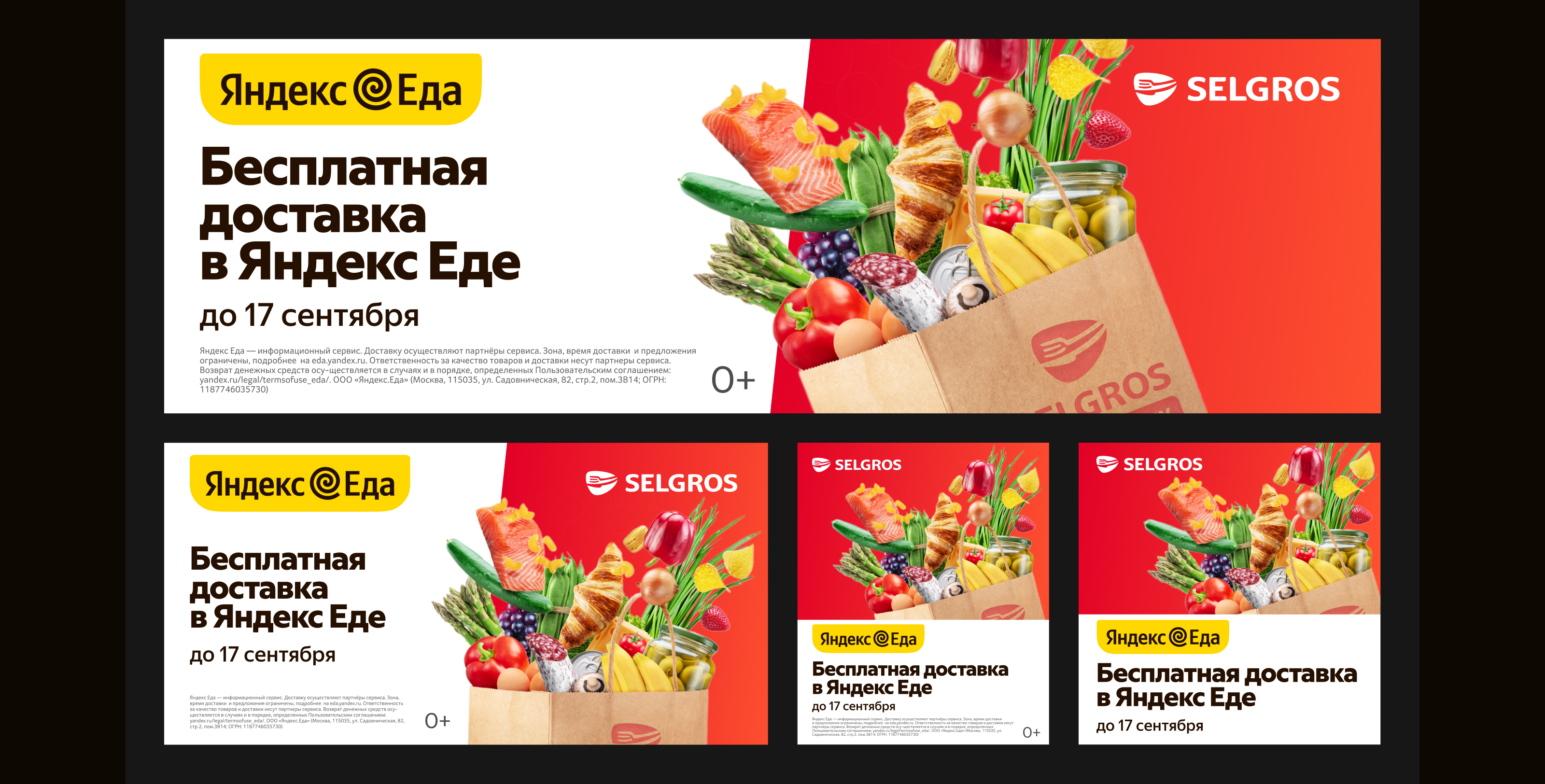 Креативы для Selgros. Баннеры — Изображение №1 — Маркетинг на Dprofile