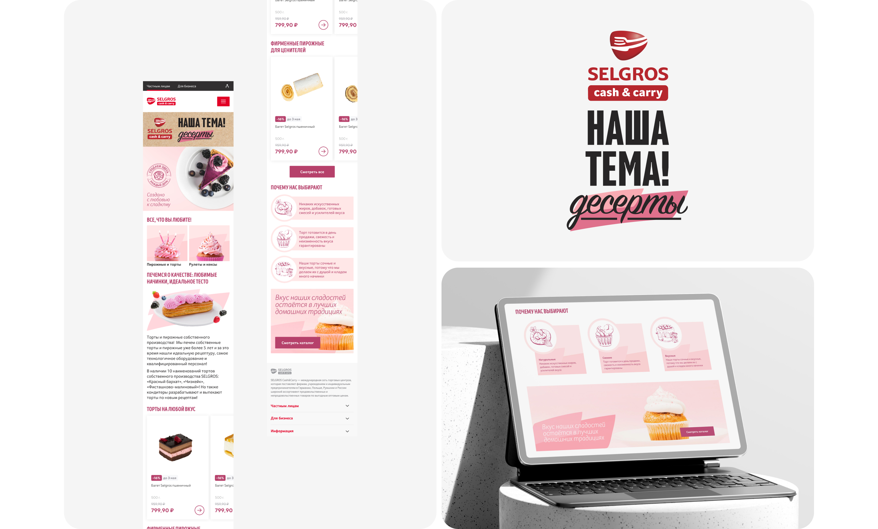 Лендинг Наша Тема! — Изображение №6 — Интерфейсы, Брендинг на Dprofile