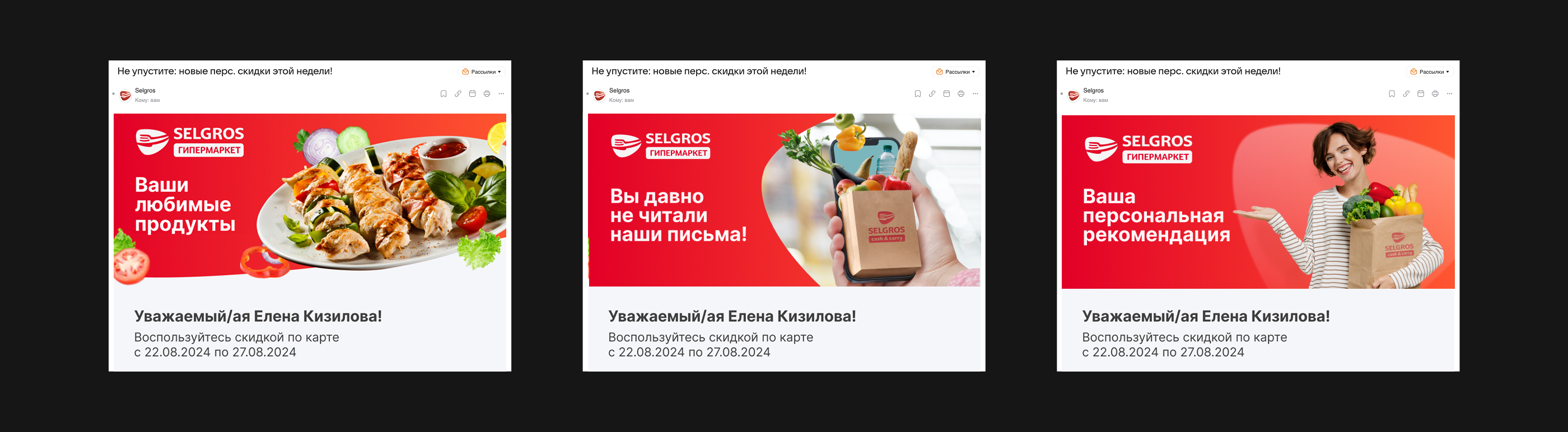 Разработка email-рассылки — Изображение №4 — Интерфейсы, Брендинг на Dprofile