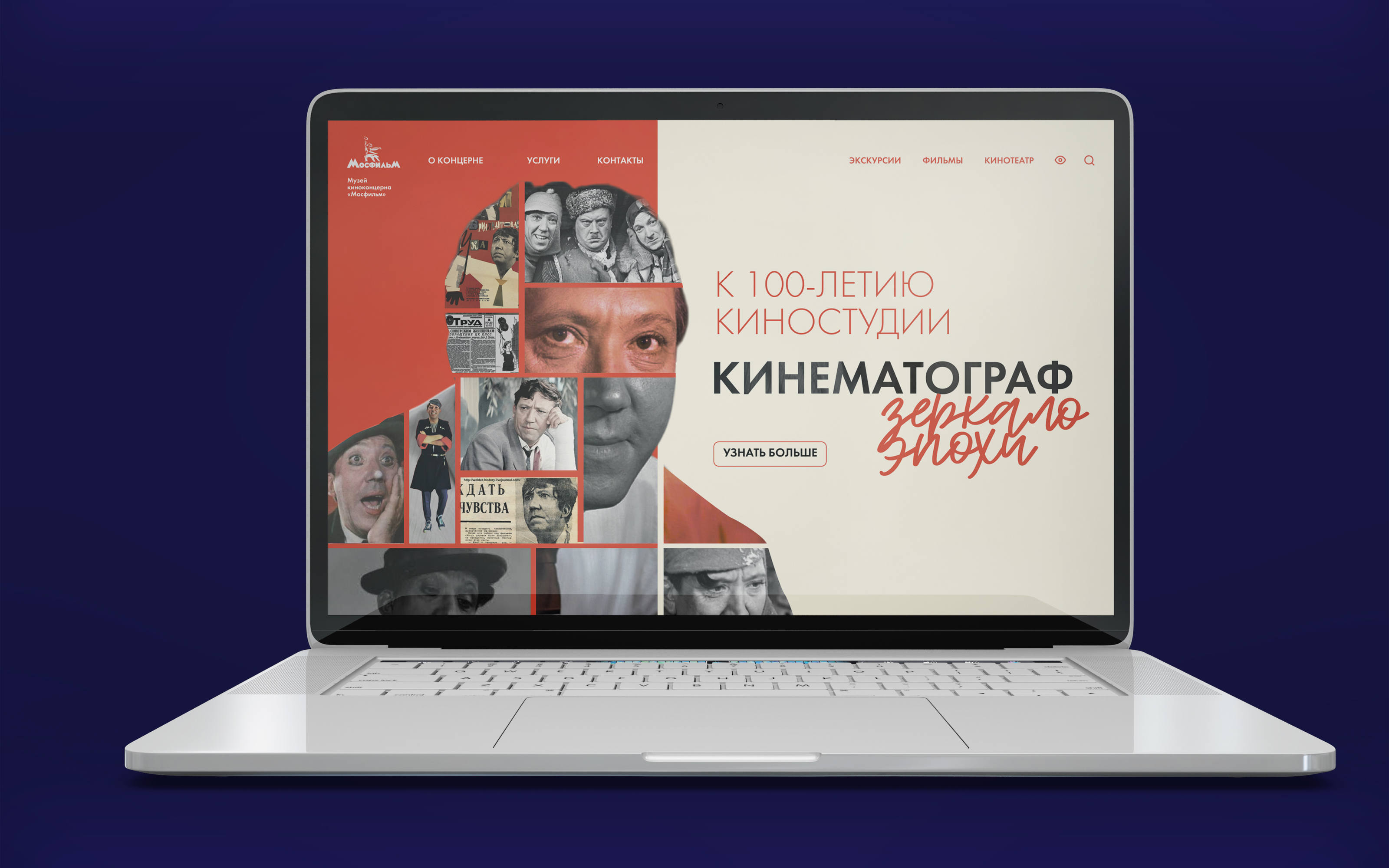 Музей киноконцерна «Мосфильм» — Изображение №6 — Брендинг, Графика на Dprofile