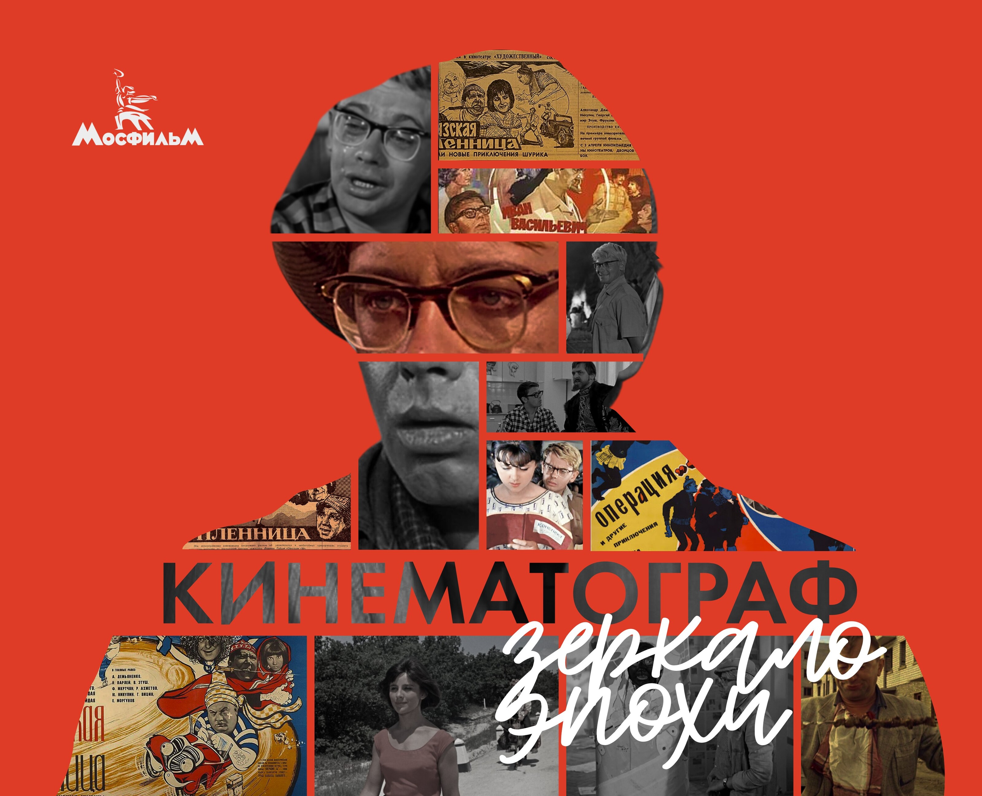 Музей киноконцерна «Мосфильм» — Брендинг, Графика на Dprofile